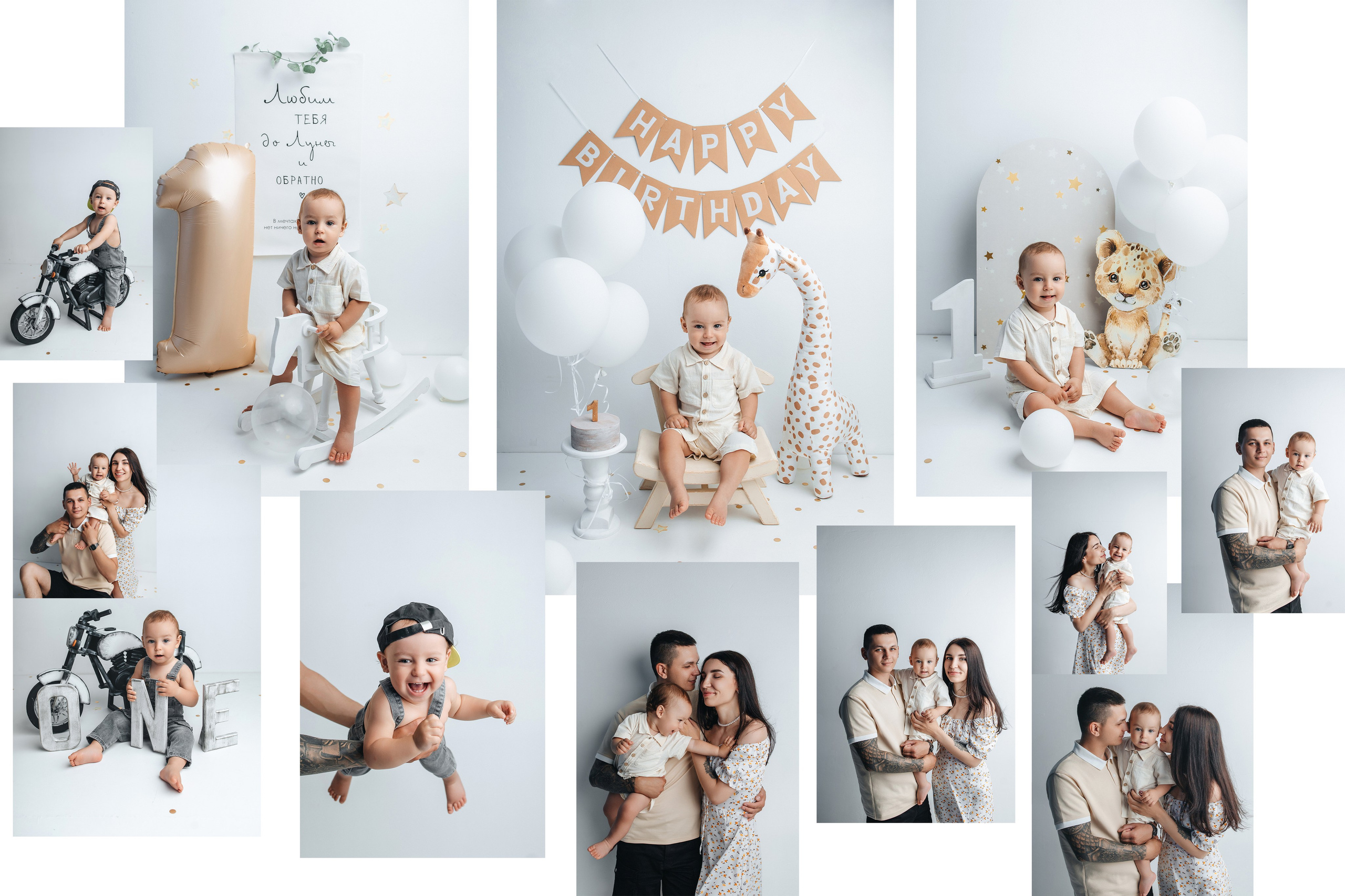 Годики в моей студии. Главная