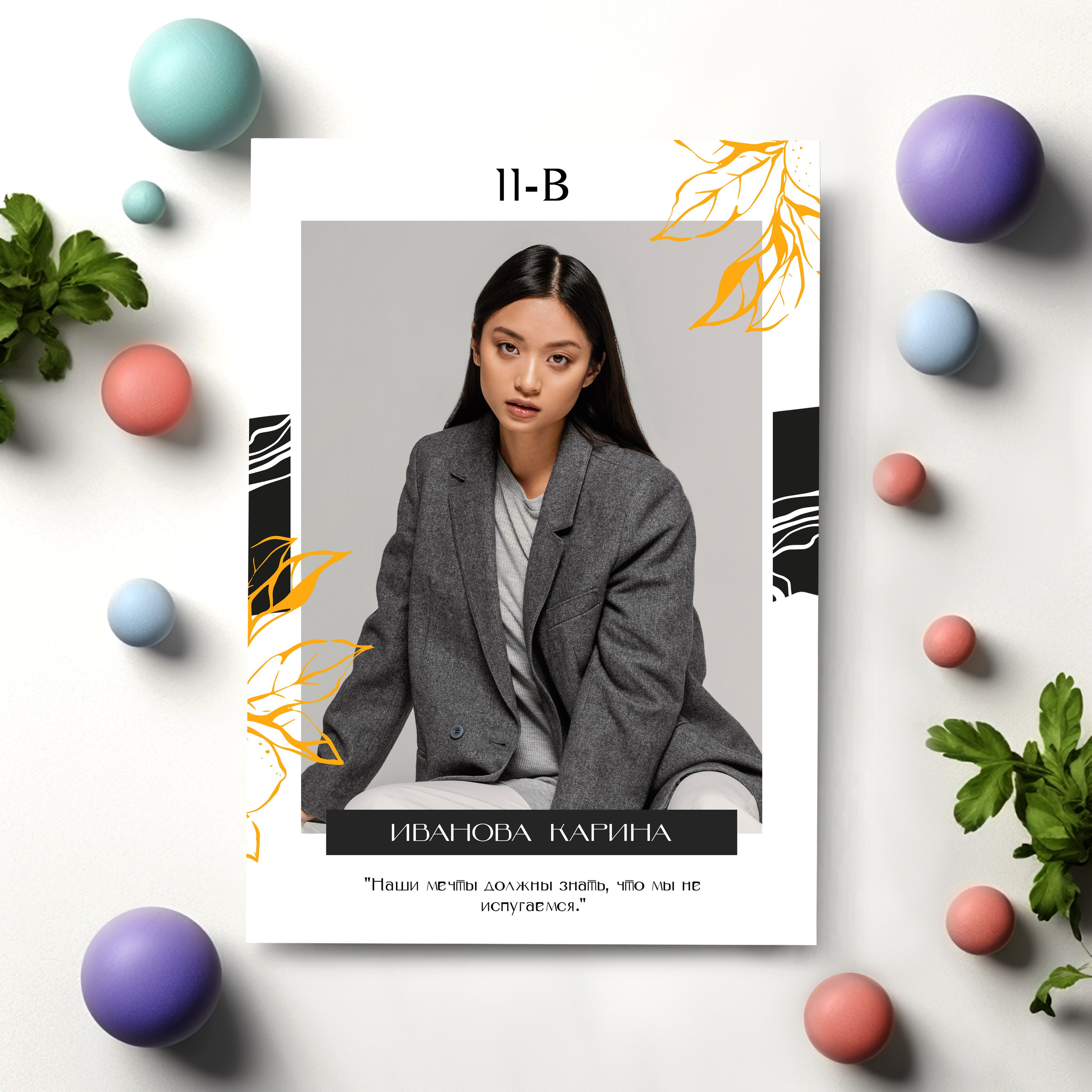 Варианты дизайнов школьных альбомов