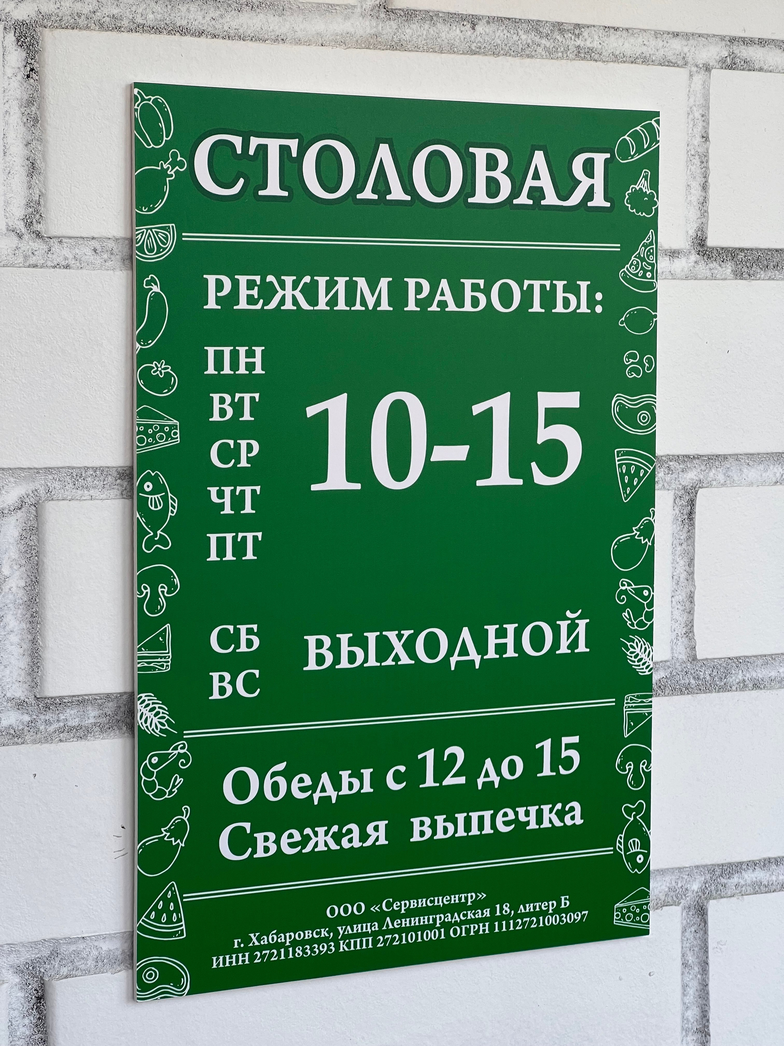 Фотографии офисных табличек, информационных стендов, вывесок