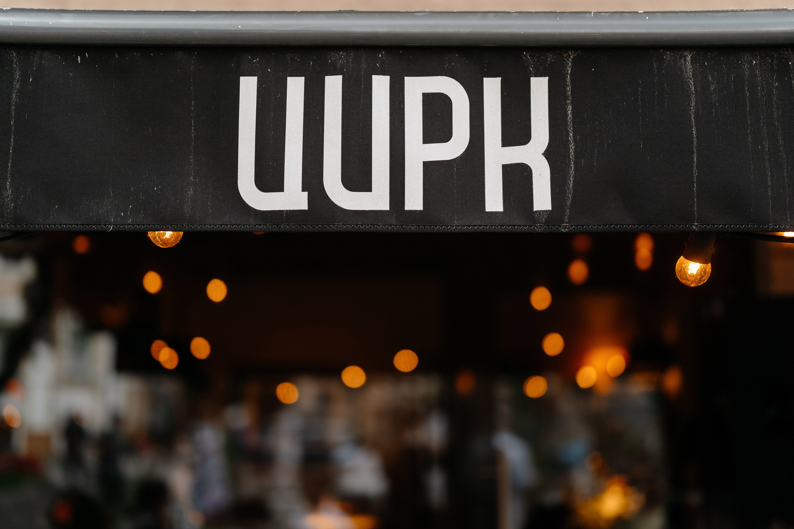 ГастроБистро Цирк. Свадебный и репортажный фотограф в Москве Андрей Вайман