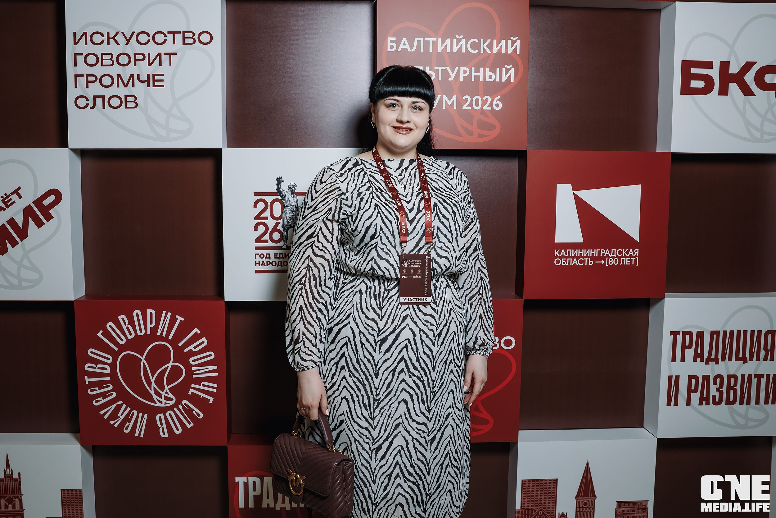 Балтийский Культурный Форум 2026. One Media Life: фоторепортажи, фотоотчеты с мероприятий и заведений