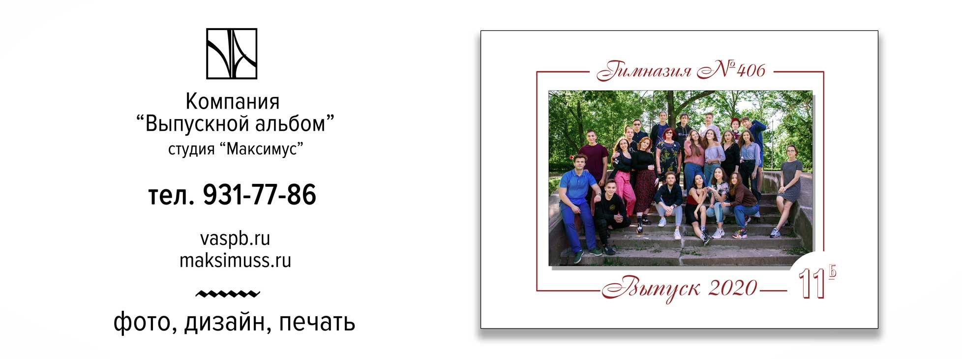 Альбом кубики. Выпускные альбомы — Студия Максимус Санкт-Петербург