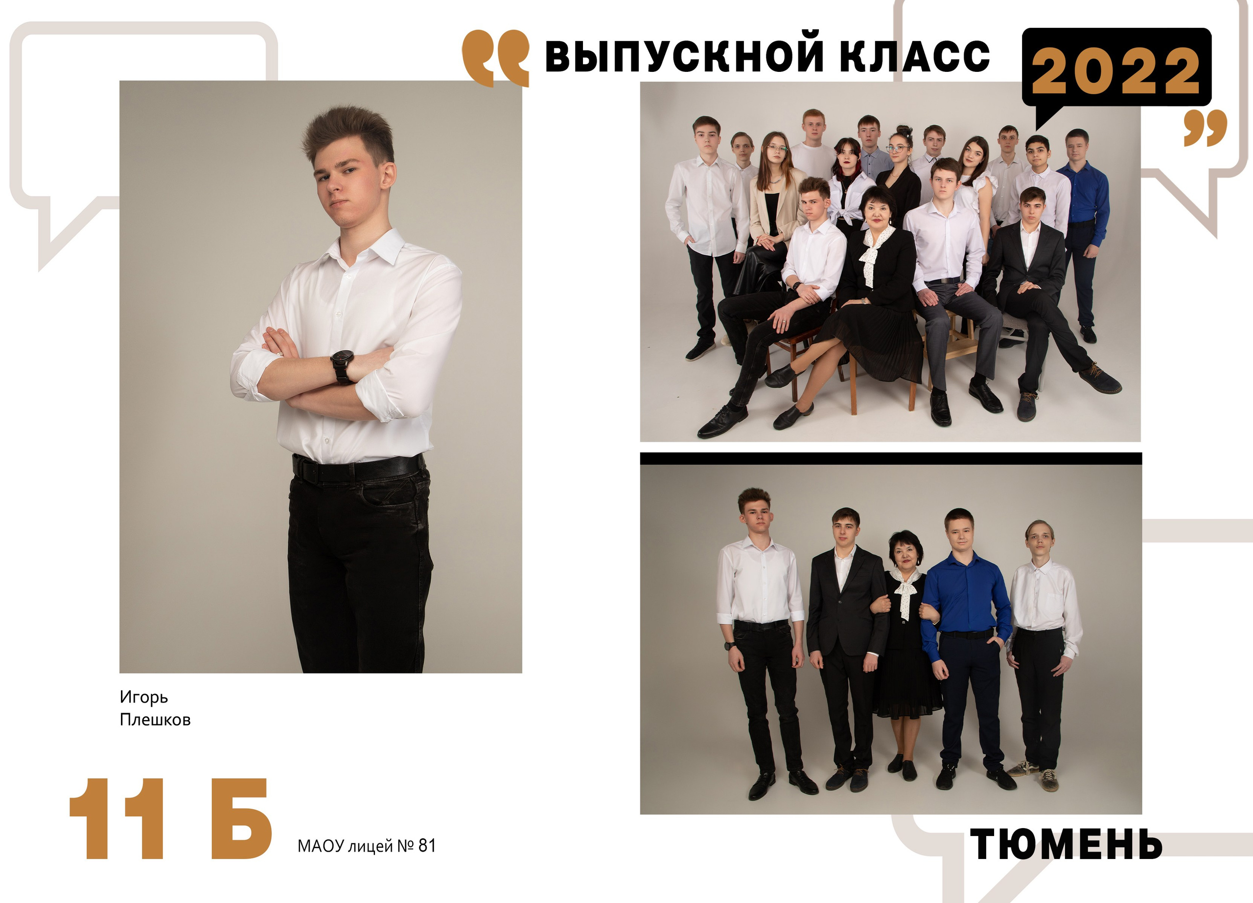 Школьная фотография. Обучение фотографии. Фото и видеосъемка в Москве