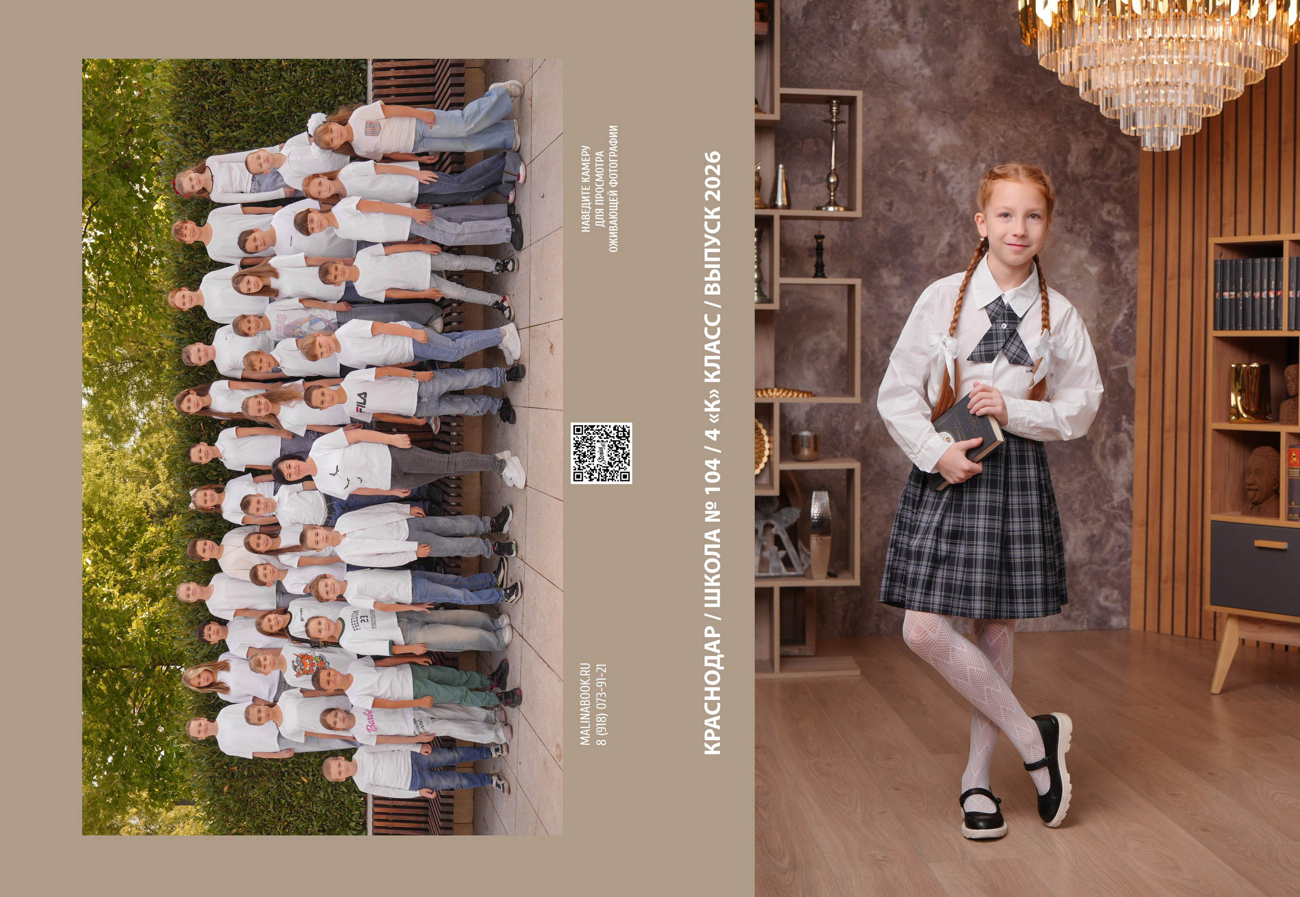 ШКОЛА 104 4 К. Красивый выпускной альбом в Краснодаре