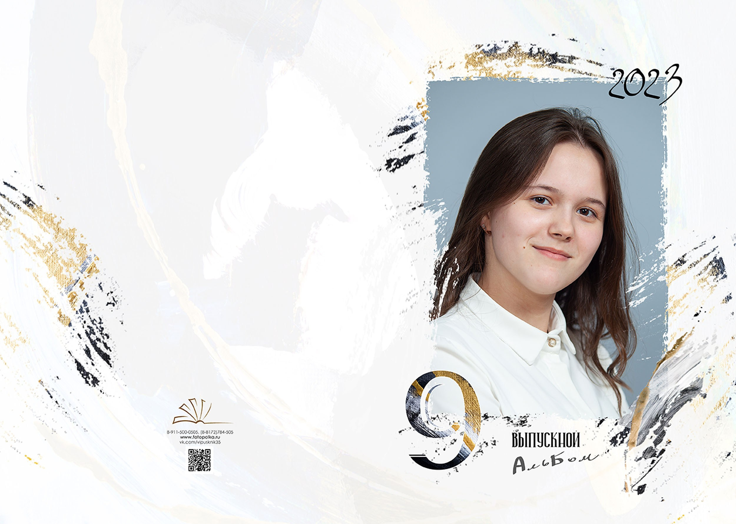 Выпускной альбом для выпускников 9 класса в Вологде