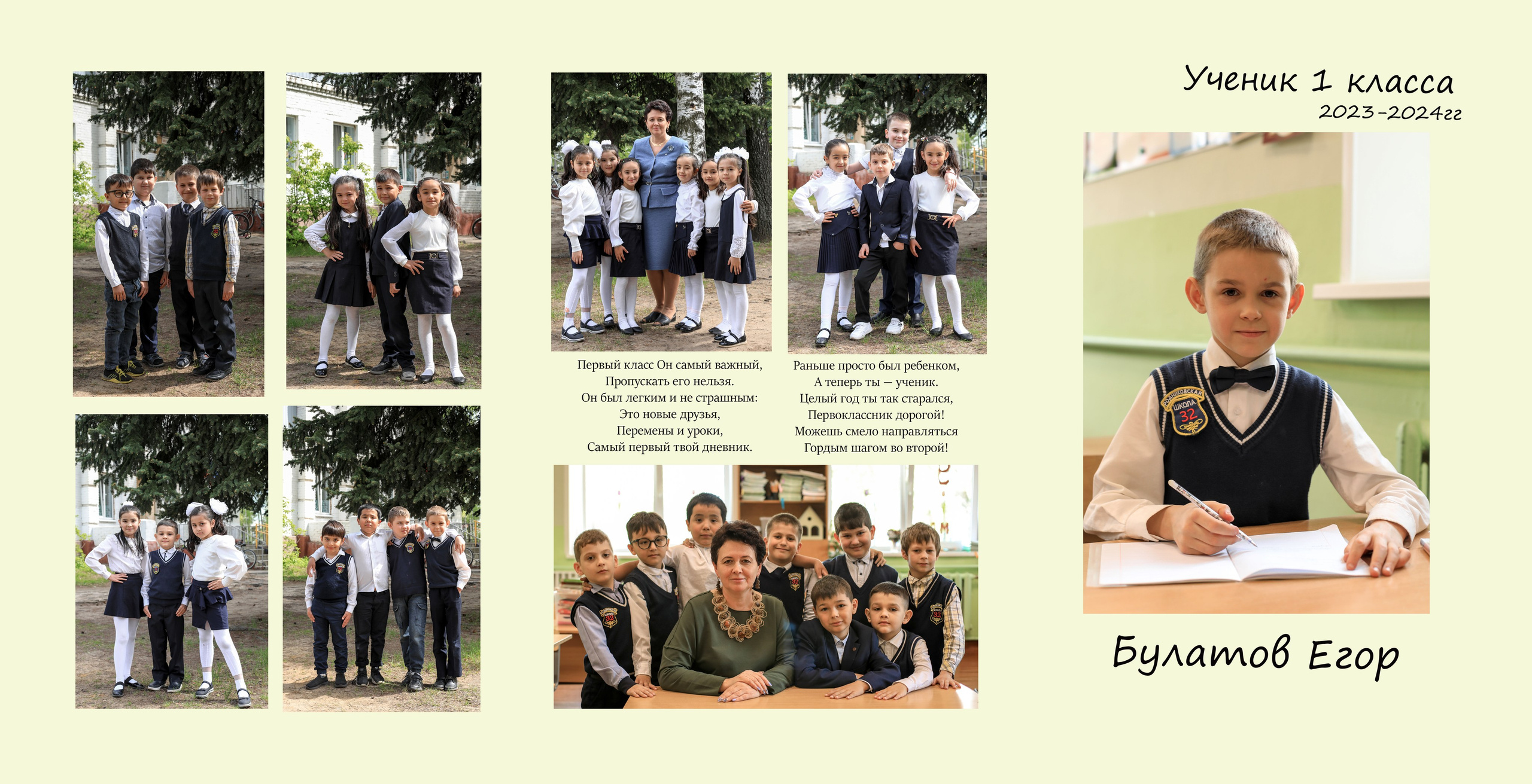 1 класс Б. Контент фотограф в Москве Екатерина Михно