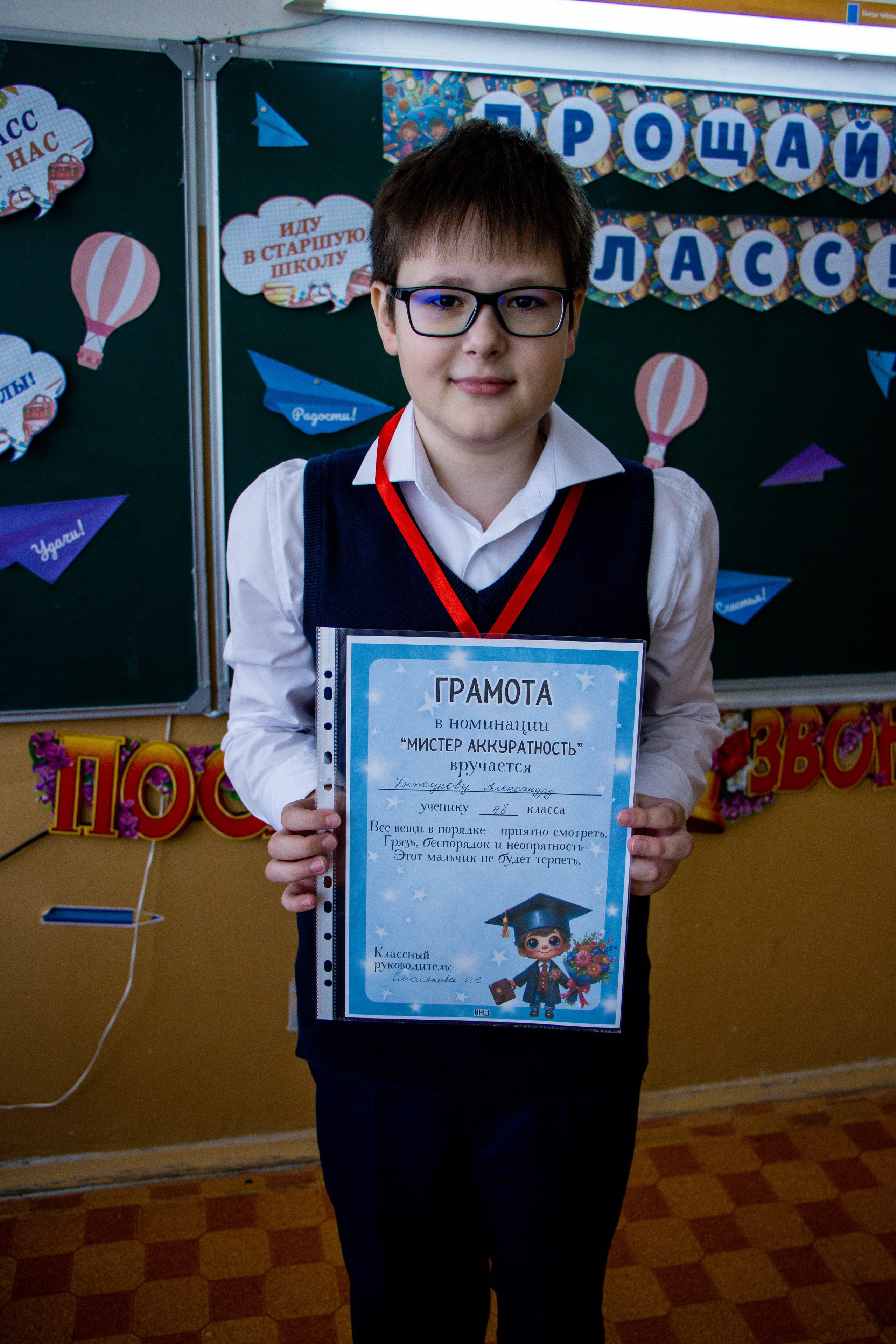 Последний звонок 4б. Фотограф Татьяна Матрос