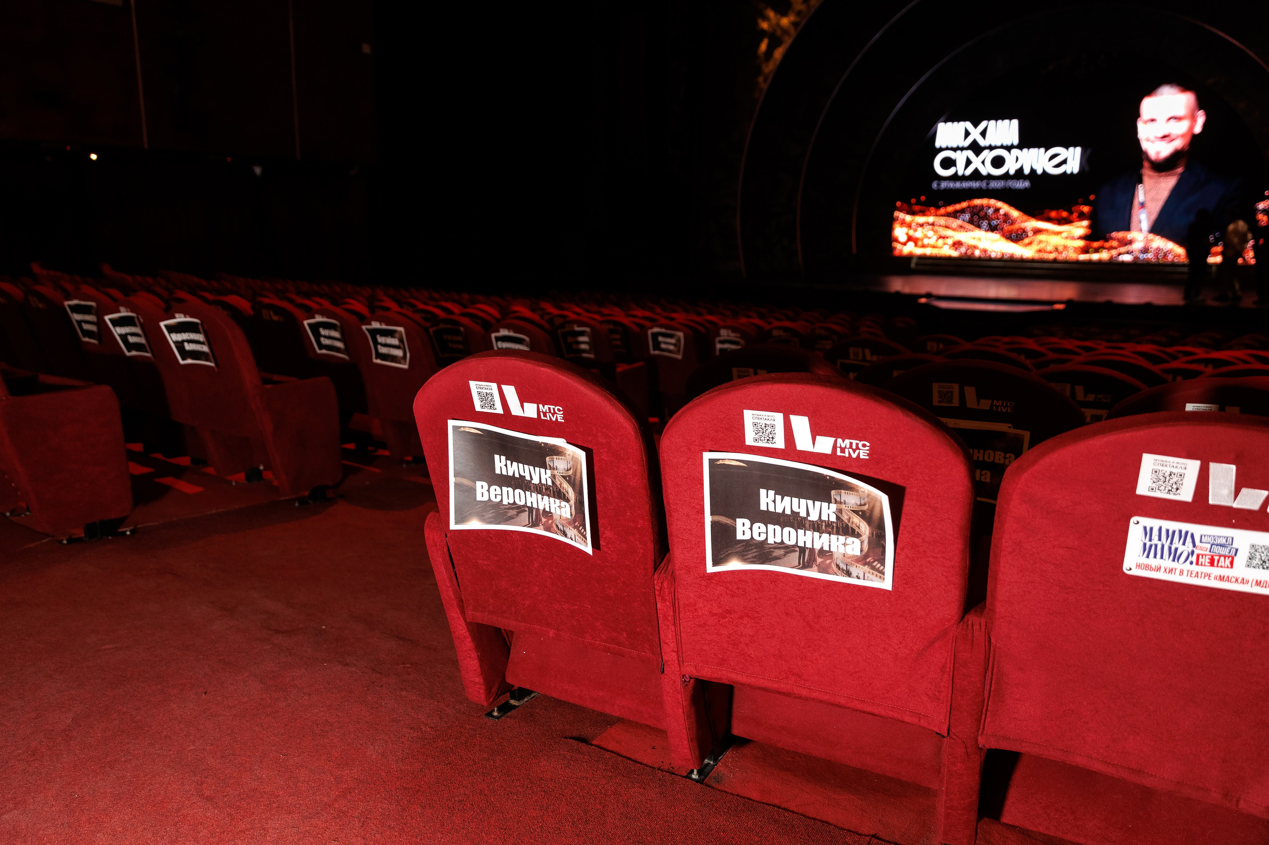 Большая Встреча Этажи