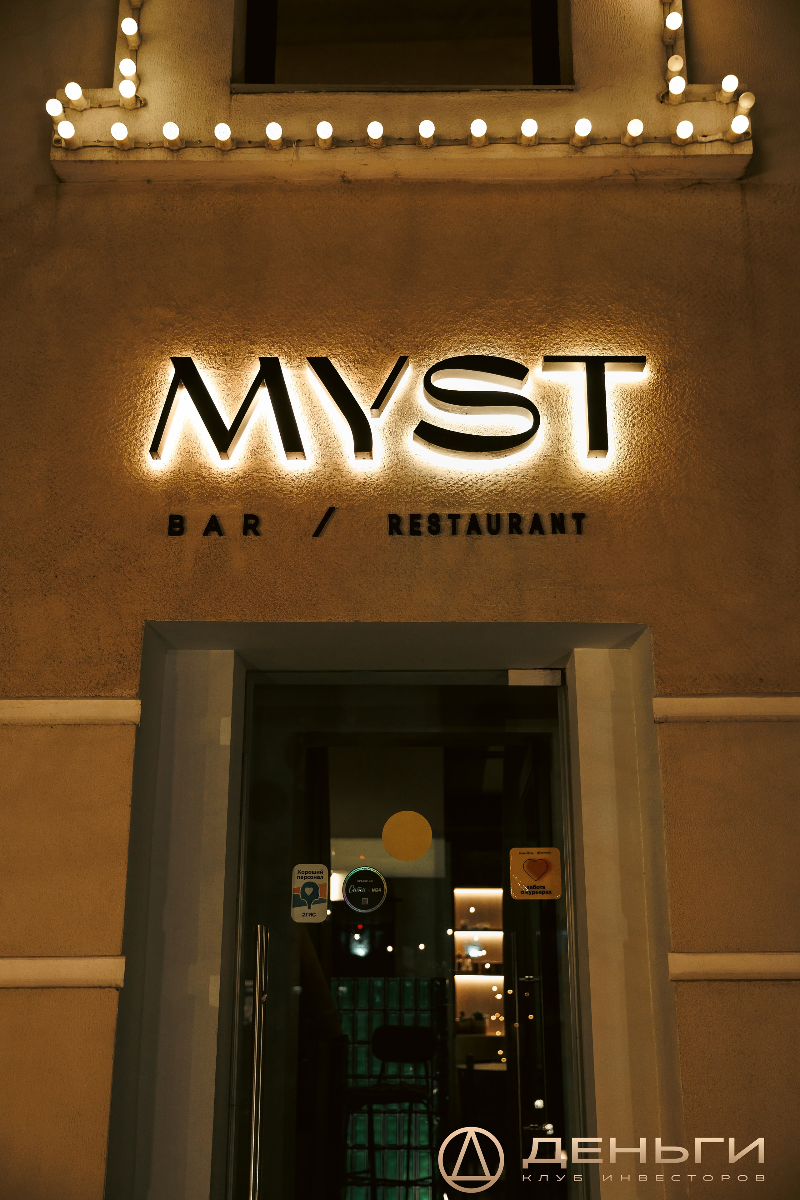 Ужин резидентов инвестиционного клуба