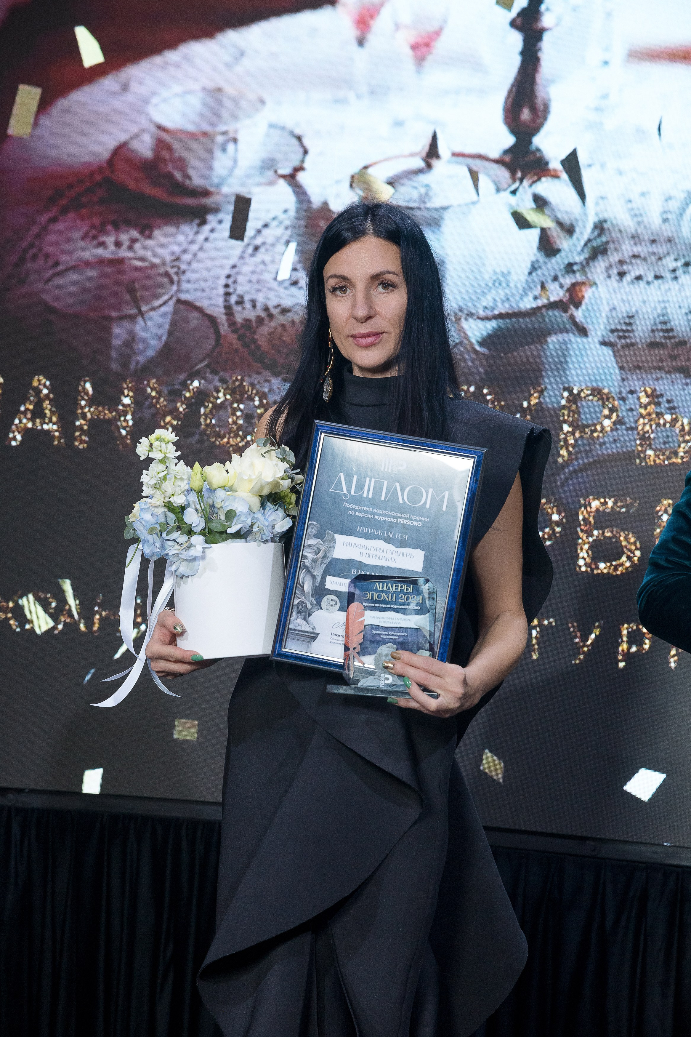 Persono. Лидеры Эпохи 2024. Репортажный Фотограф Александр Назаров. Москва и М.О