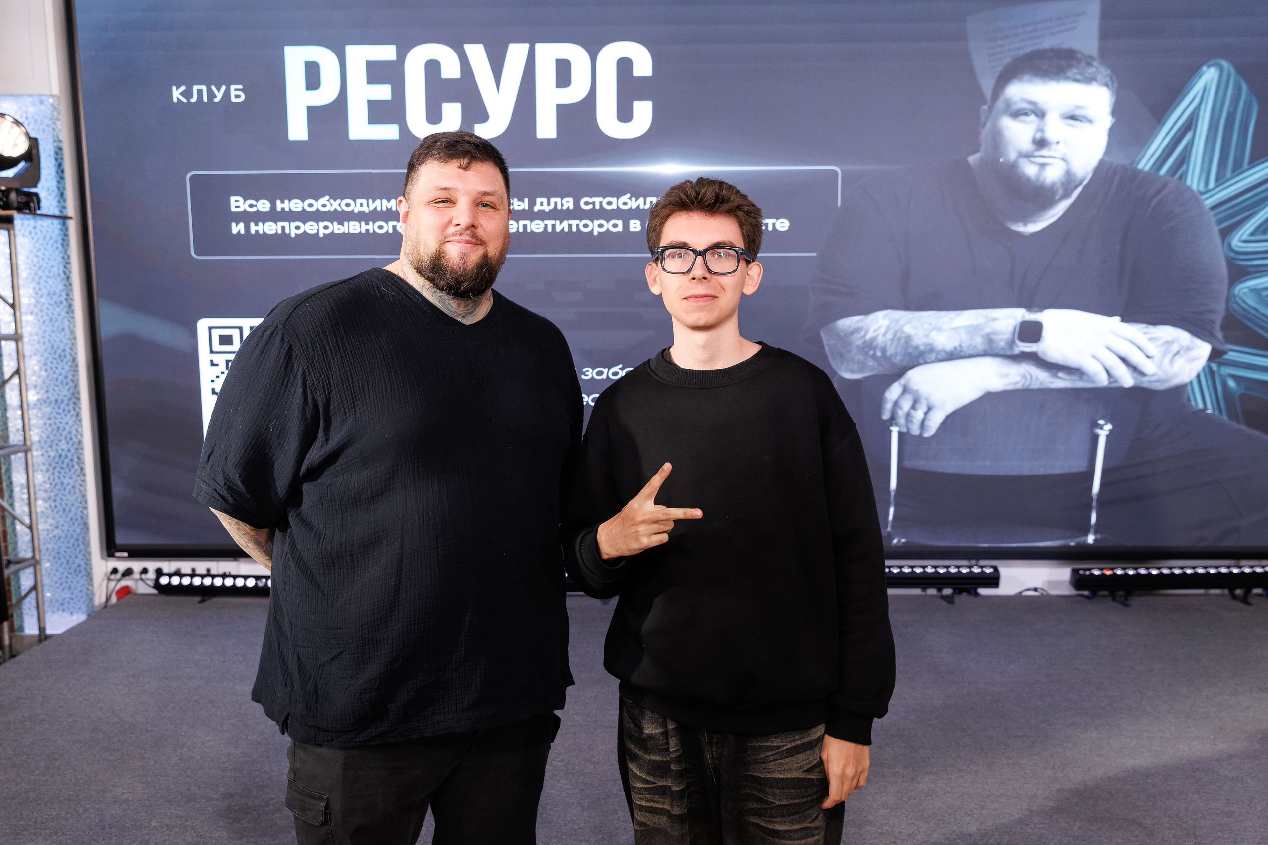 Встреча Ререп