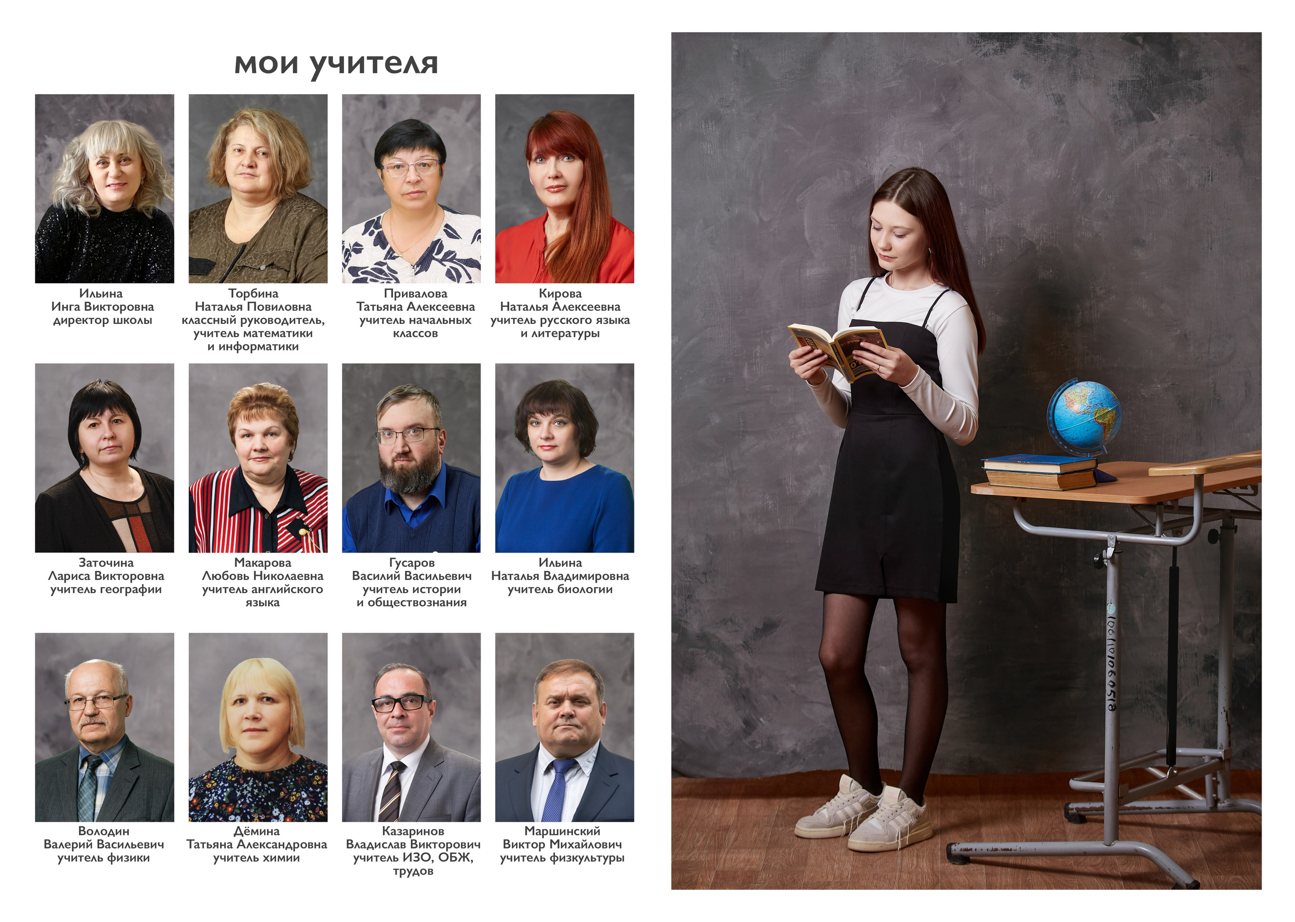 9-11 класс. Фотограф в Вязьме