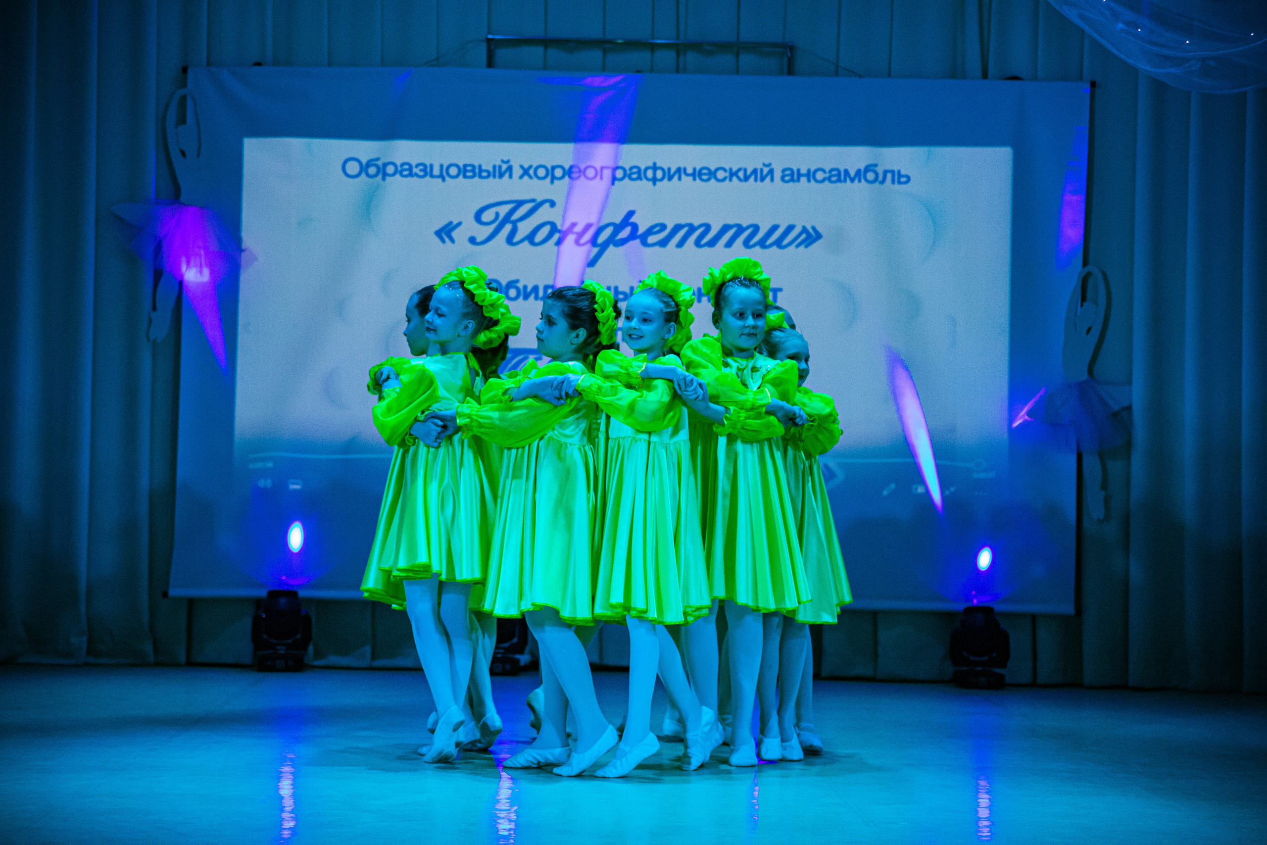 «Конфетти» Юбилейный концерт «Твори Добро». Фотограф Дарья Маташкова