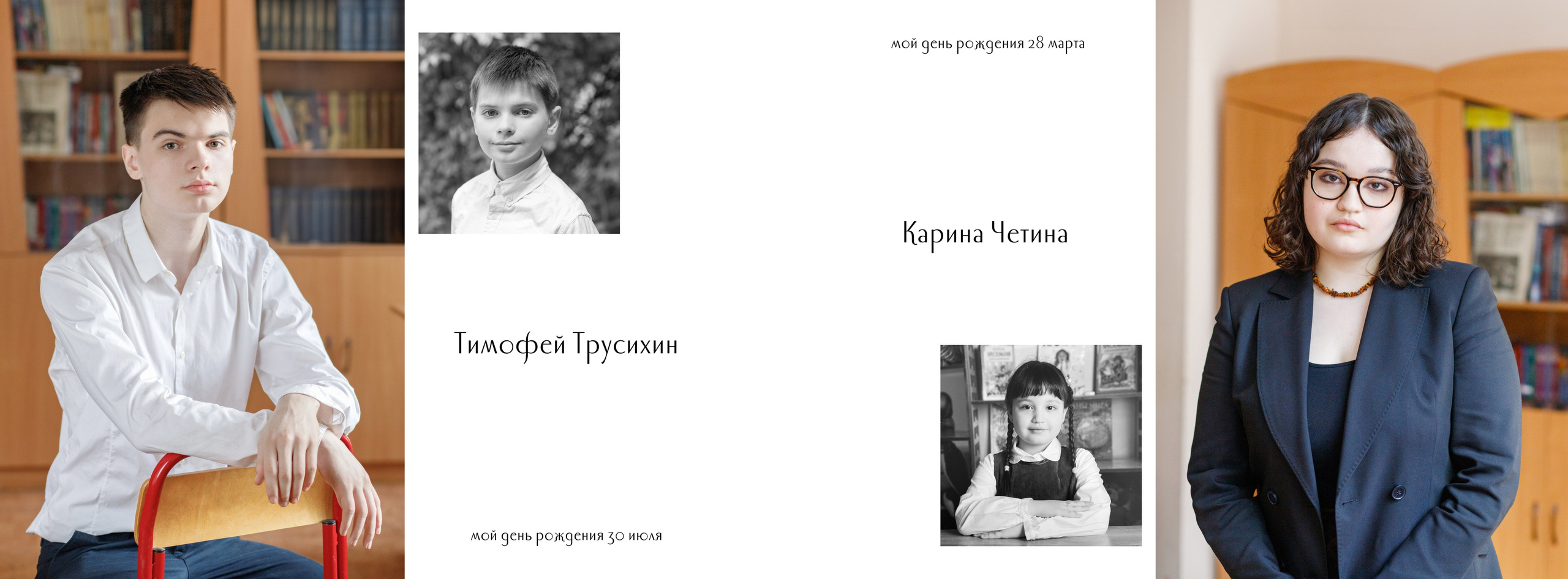 Альбом общей верстки для 11 класса. Семейный и школьный фотограф в Москве Анна Ткач