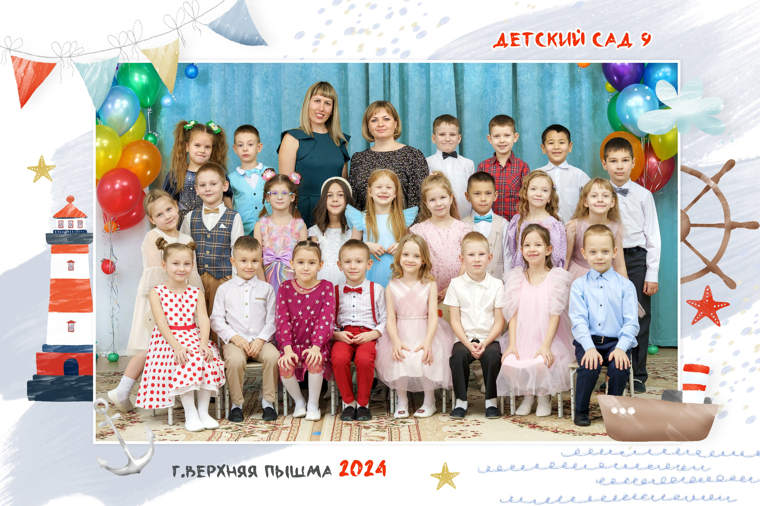 Групповые садик. Фотостудия «Стрекоза»