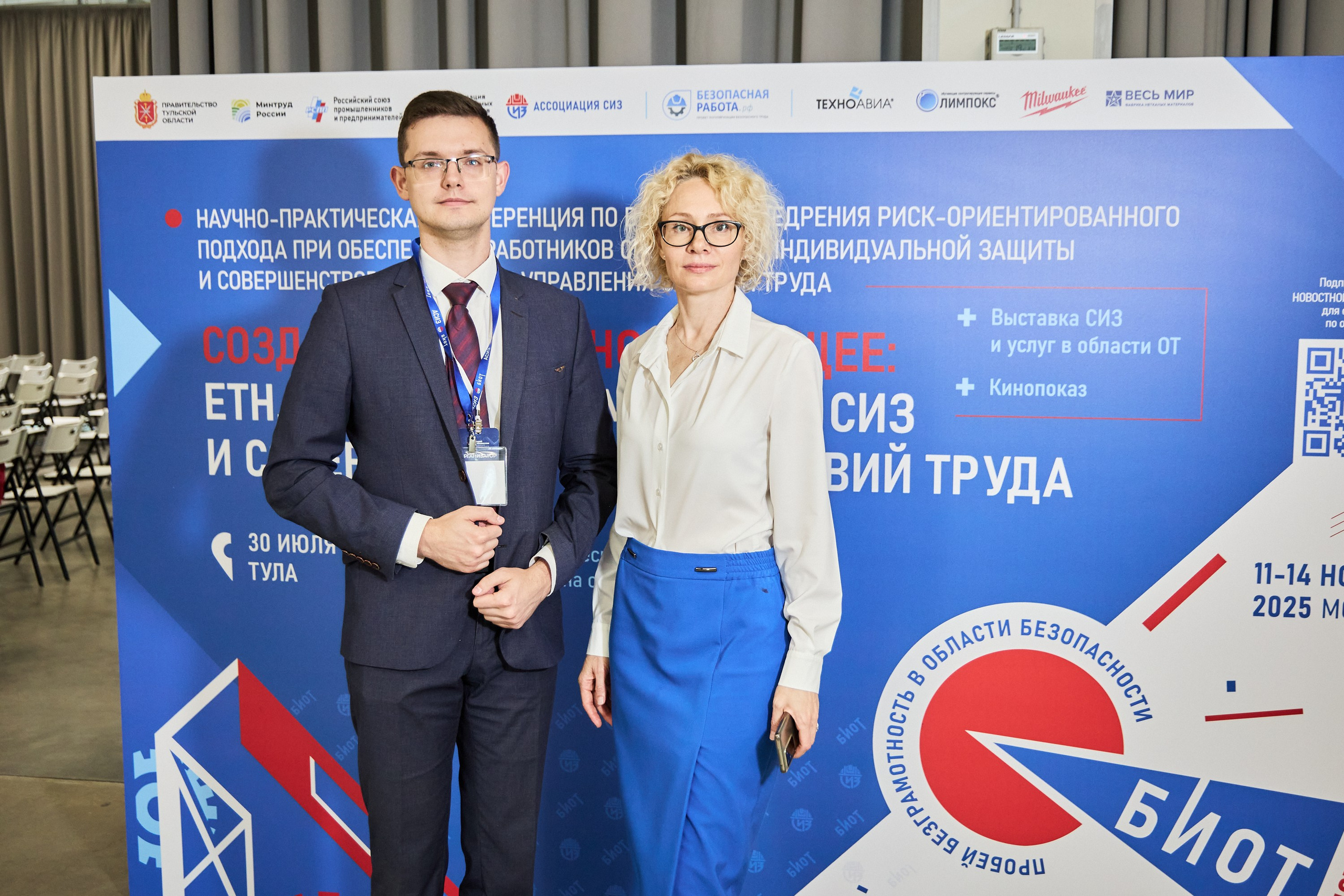 Конференция БИОТ 2025 | Тула. OSPhoto