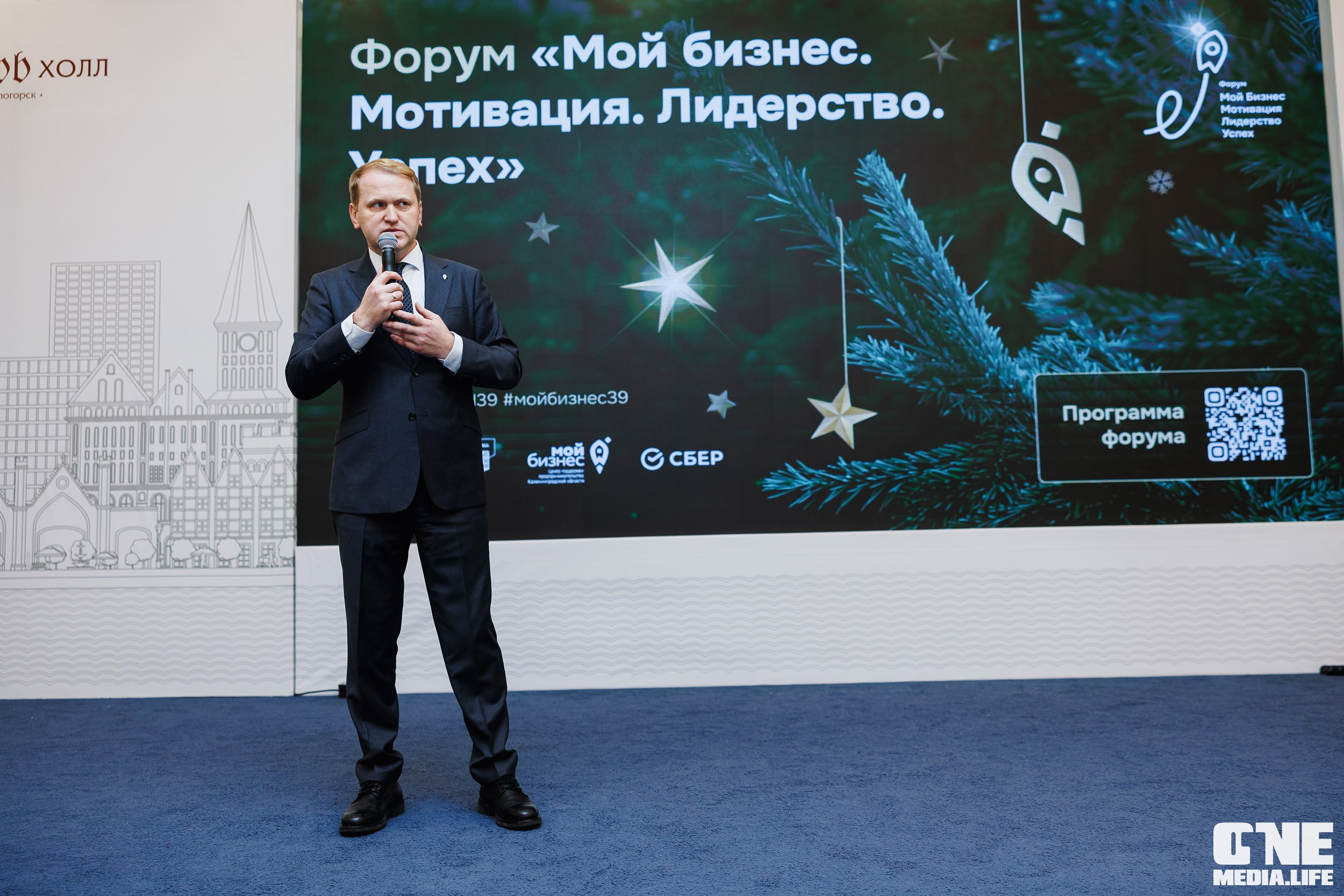 Фоторепортаж с форума Мой Бизнес. One Media Life: фоторепортажи, фотоотчеты с мероприятий и заведений