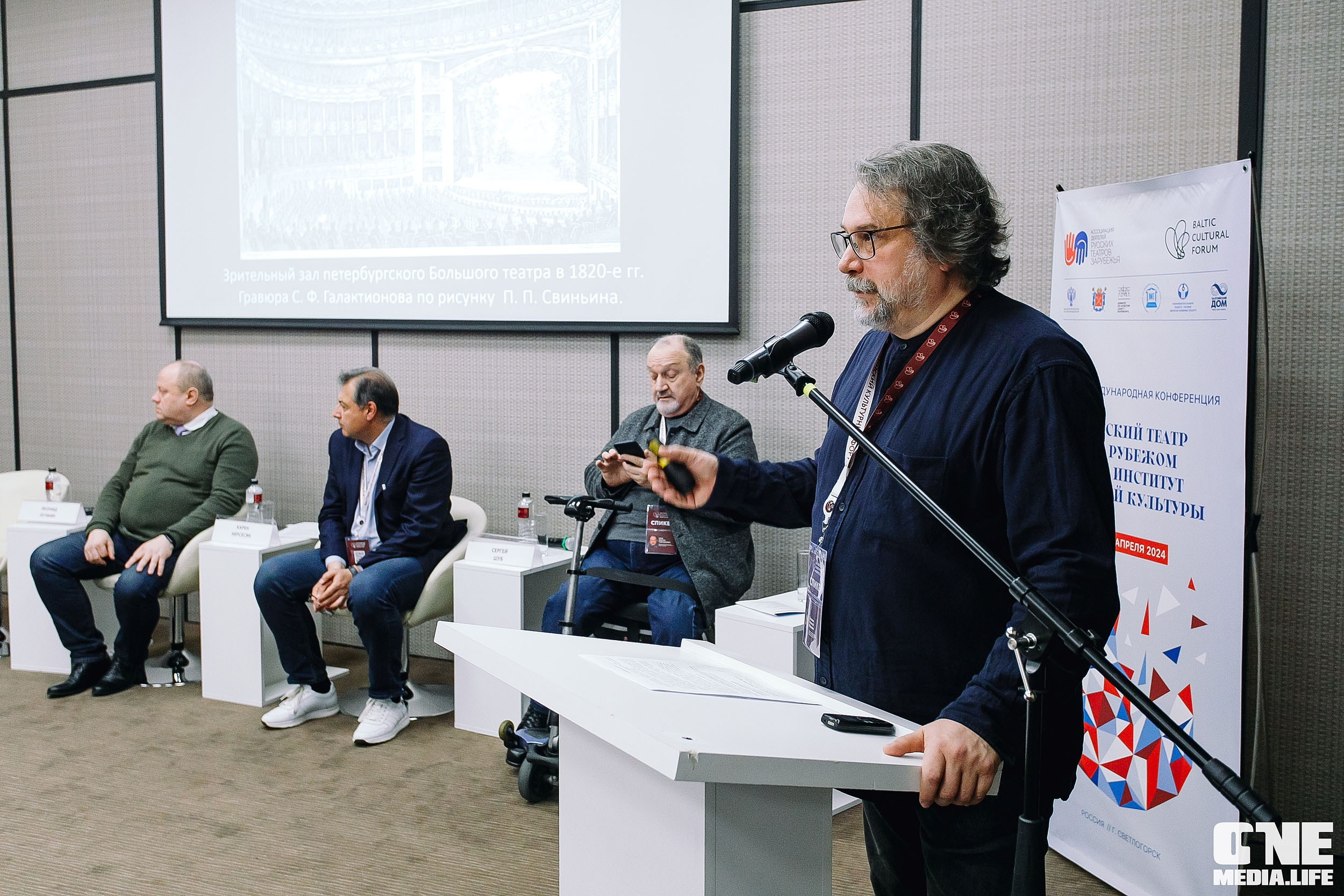 Балтийский Культурный Форум 2024. One Media Life: фоторепортажи, фотоотчеты с мероприятий и заведений