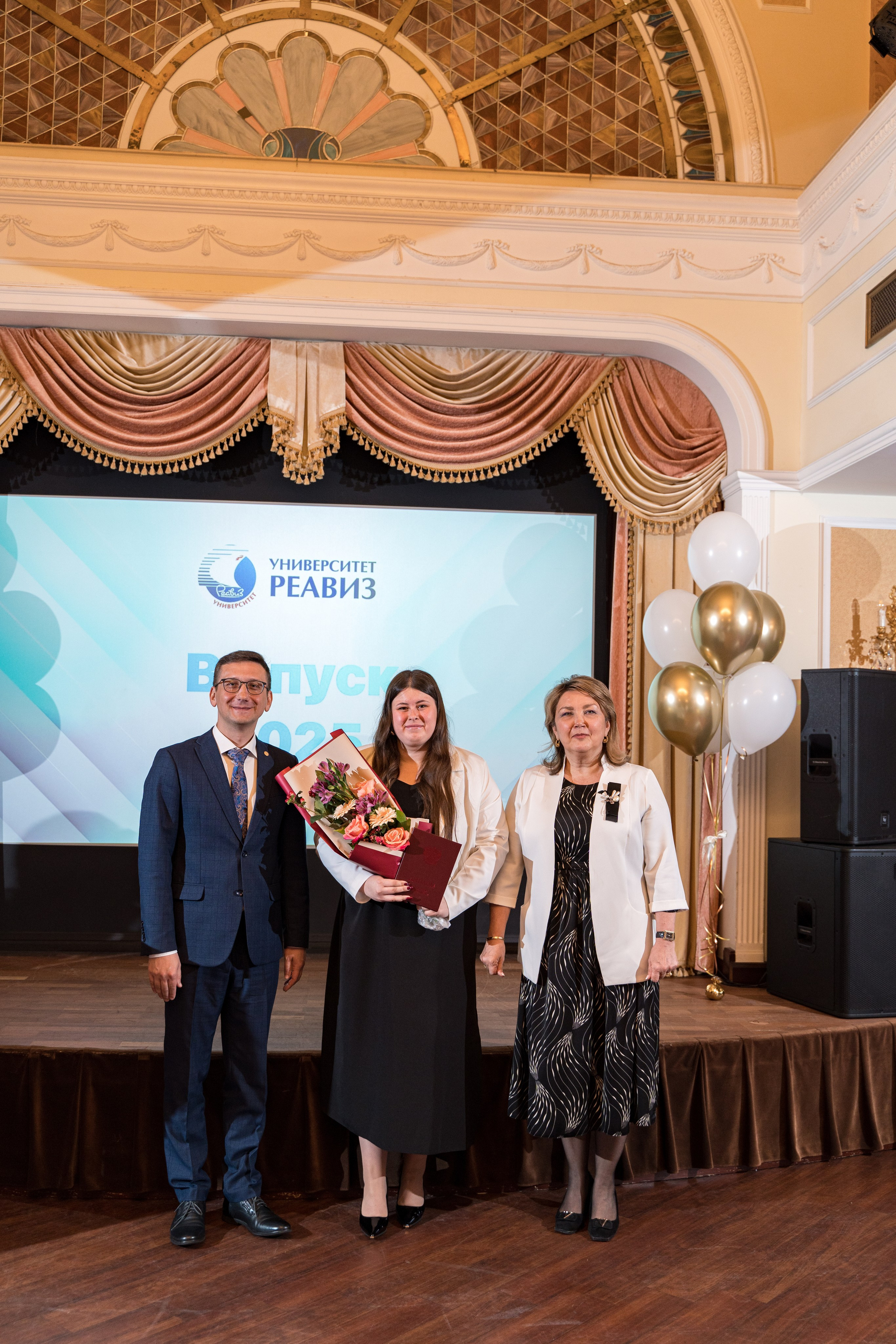 Вручение дипломов