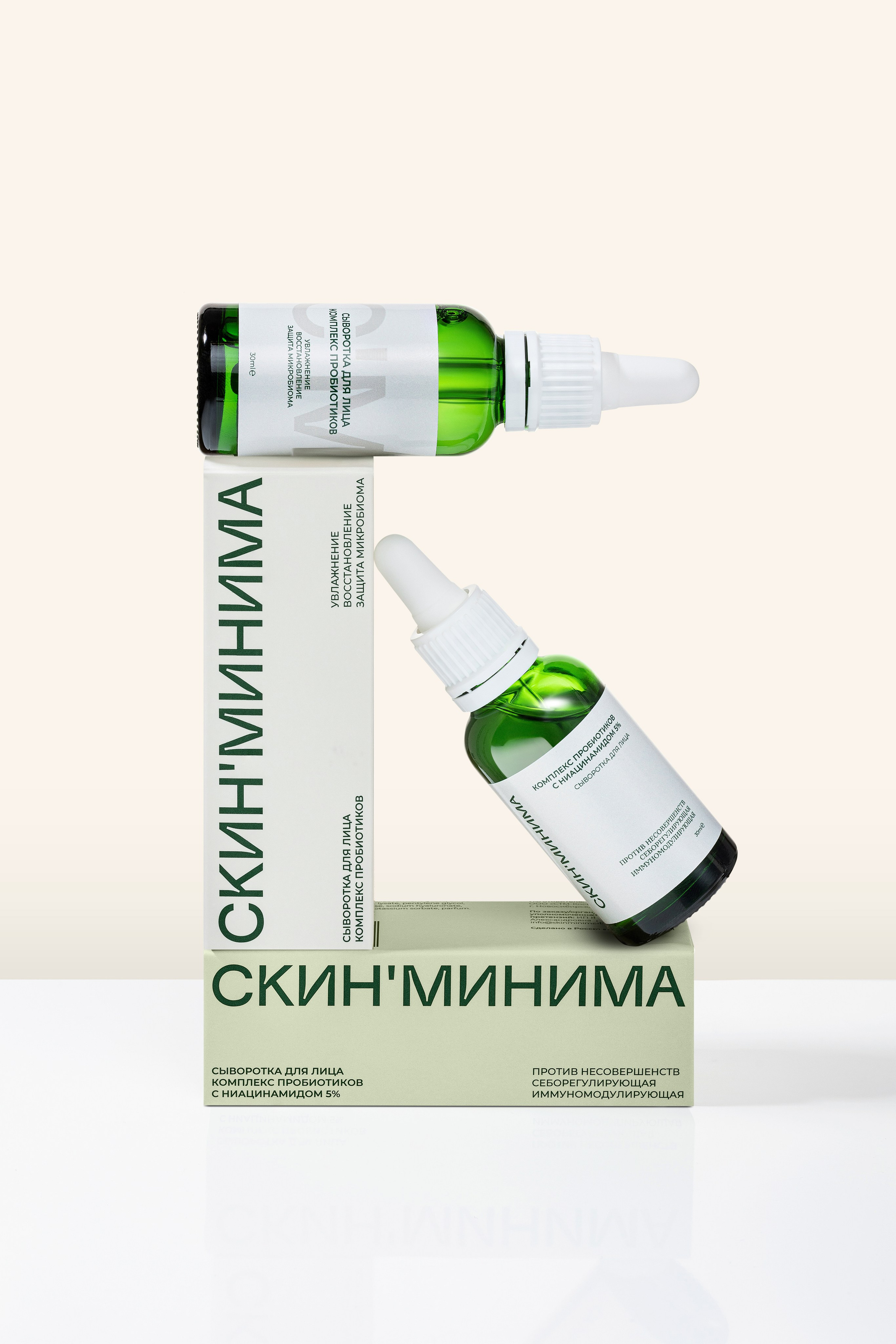 Сыворотка Скин Минима. Предметная фотосъемка в Москве. Предметная фотостудия Москва