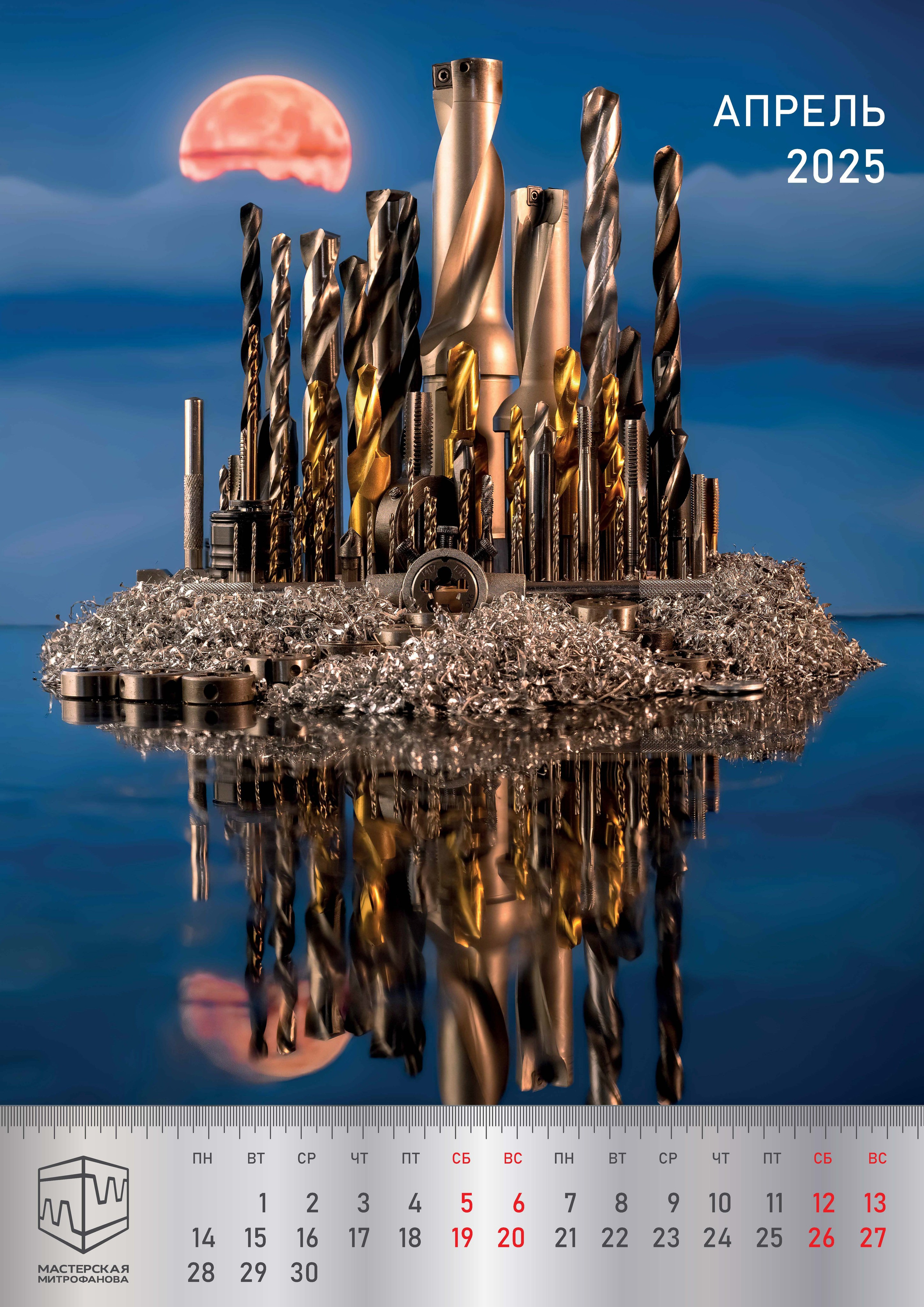 Мастерская Митрофанова. Сложная съёмка для бизнеса b2b / Яхтенный фотограф / Корпоративные календари / Промышленная съёмка / Спортивный репортаж