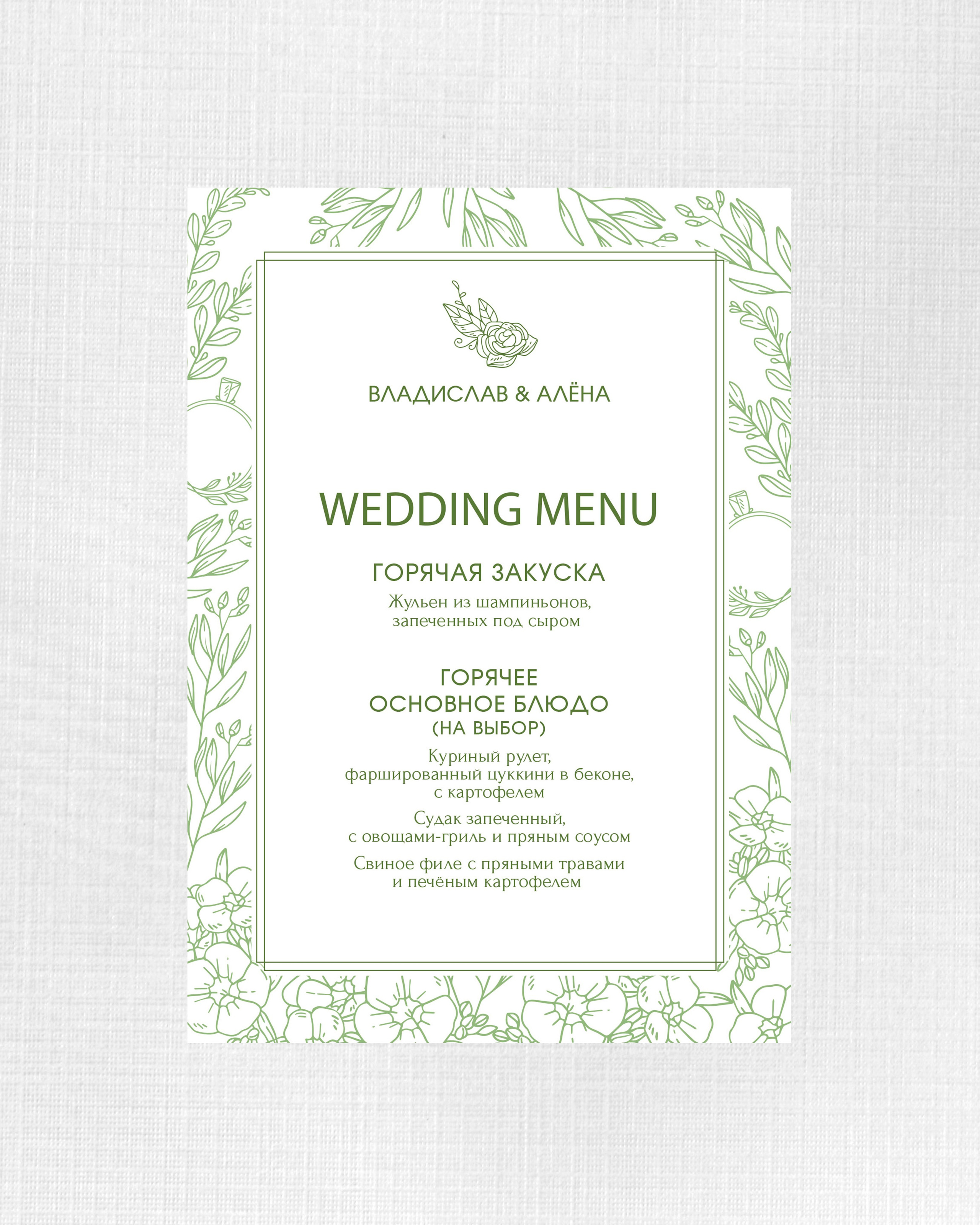 Меню, от 150 руб. Дизайнер полиграфии в Санкт-Петербурге. Заказать свадебные приглашения, подарочные сертификаты, полиграфию для бизнеса, шелковые ленты