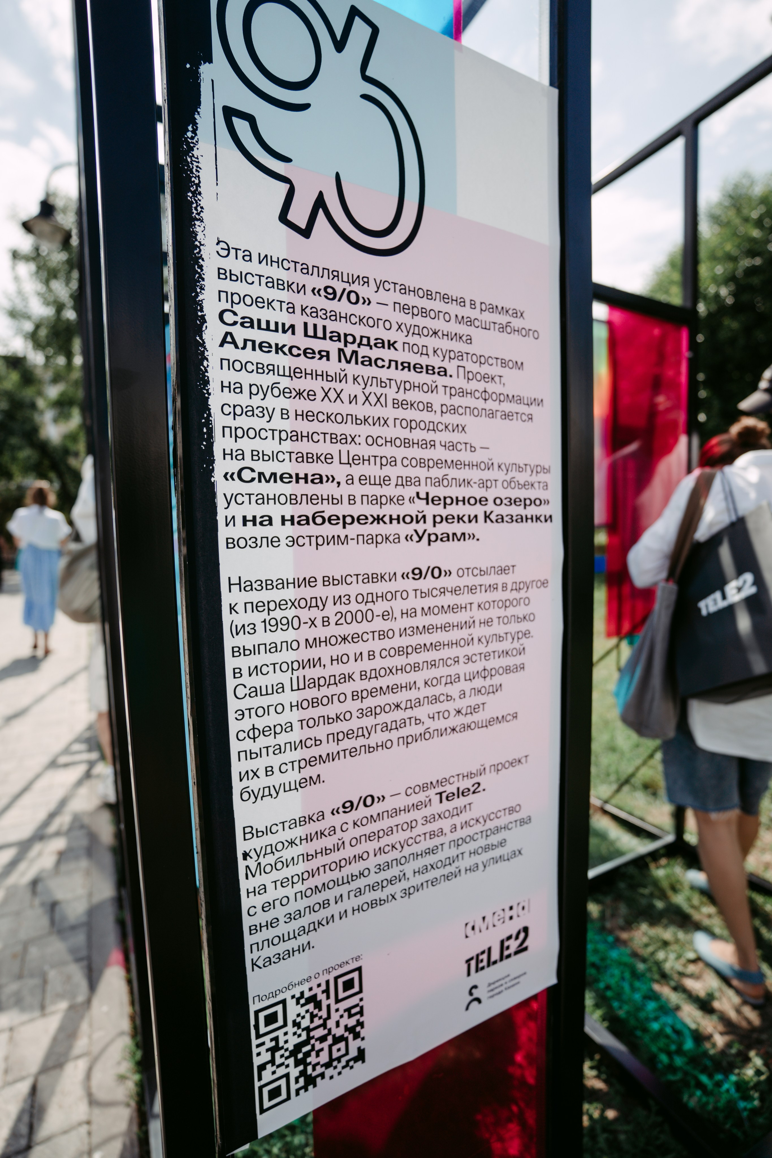 Smena. Главная