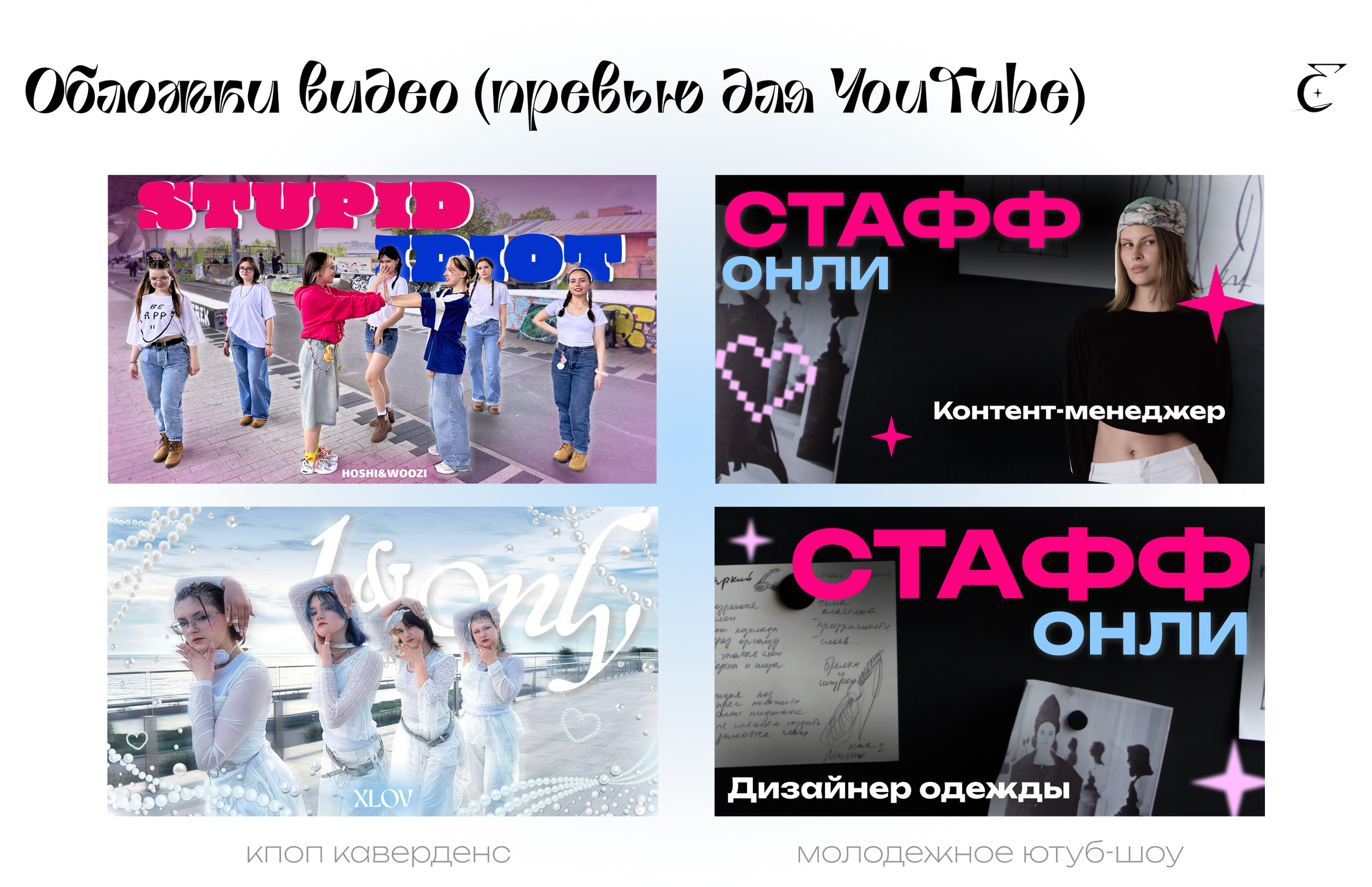 Ева Калмыкова | СММ ПРОДВИЖЕНИЕ, ДИЗАЙН, ФОТО