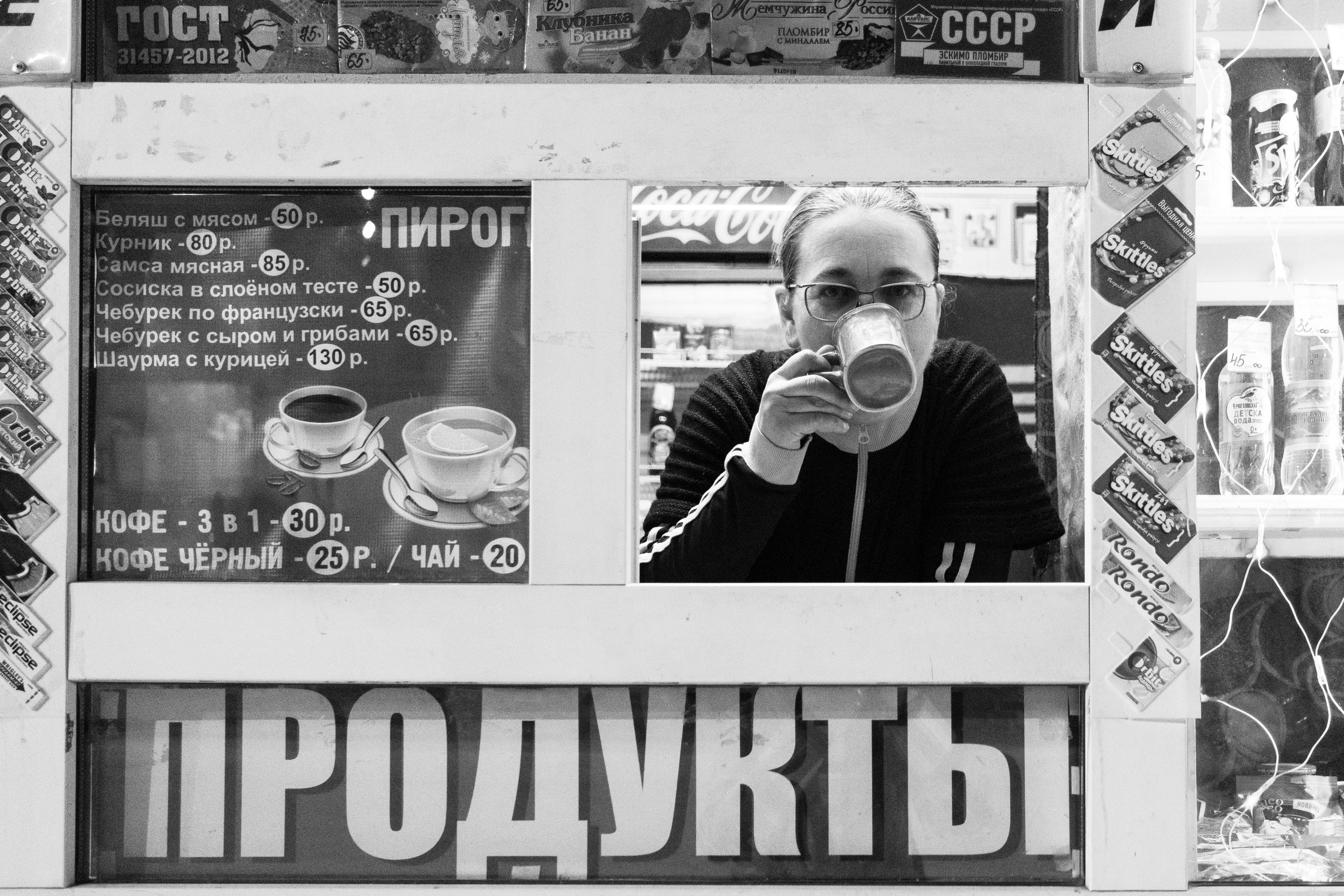 Железнодорожная станция, продавщица