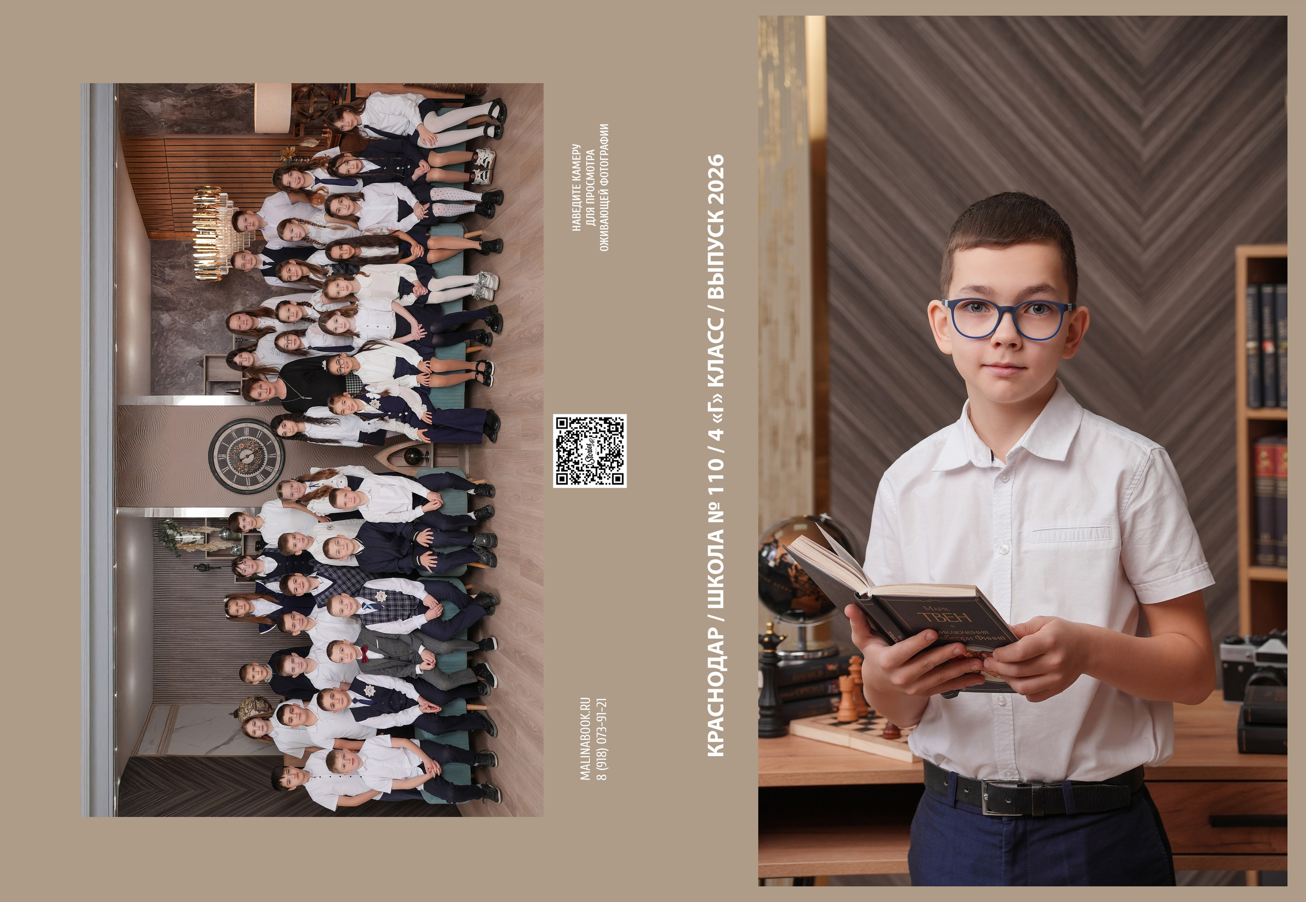 ШКОЛА 110 4 Г (1). Красивый выпускной альбом в Краснодаре
