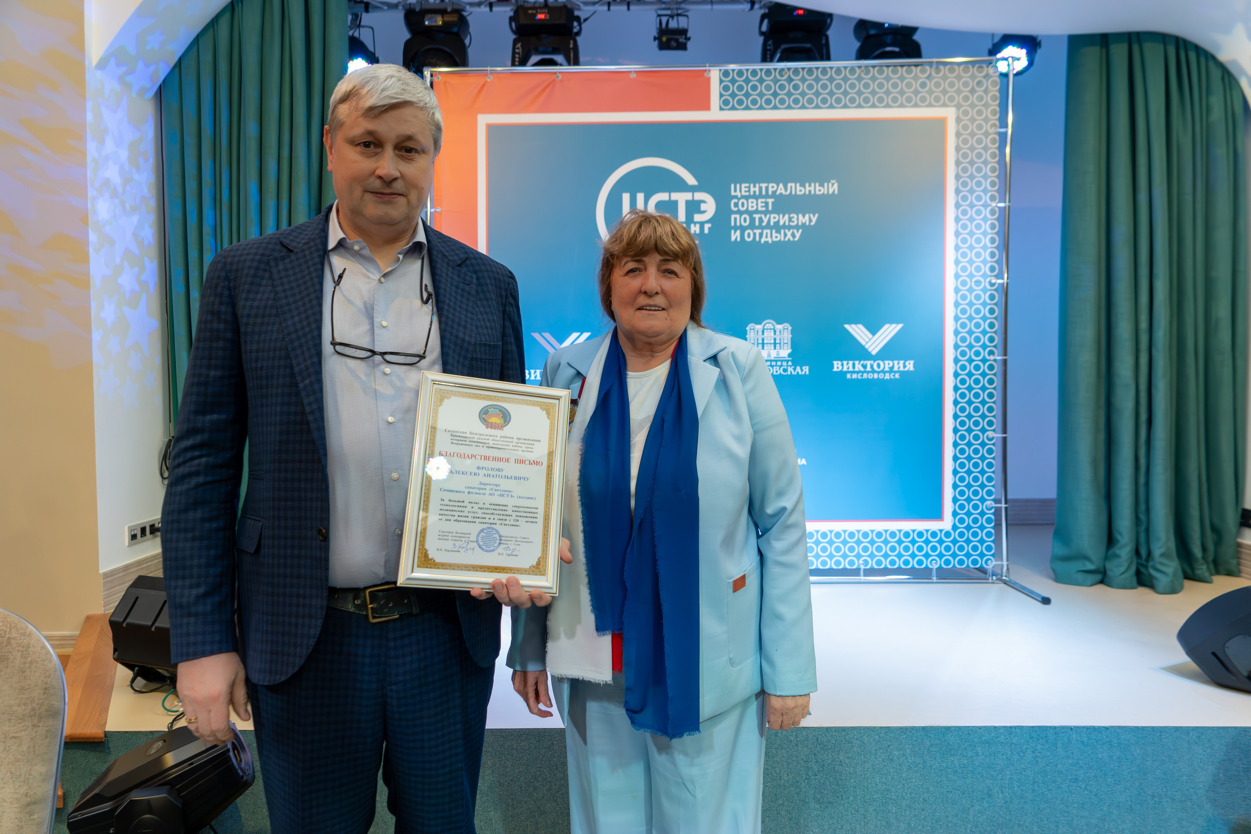 ЦСТЭ холдинг 2023. Репортажный фотограф в Красной Поляне и Сочи Павлюченко Екатерина