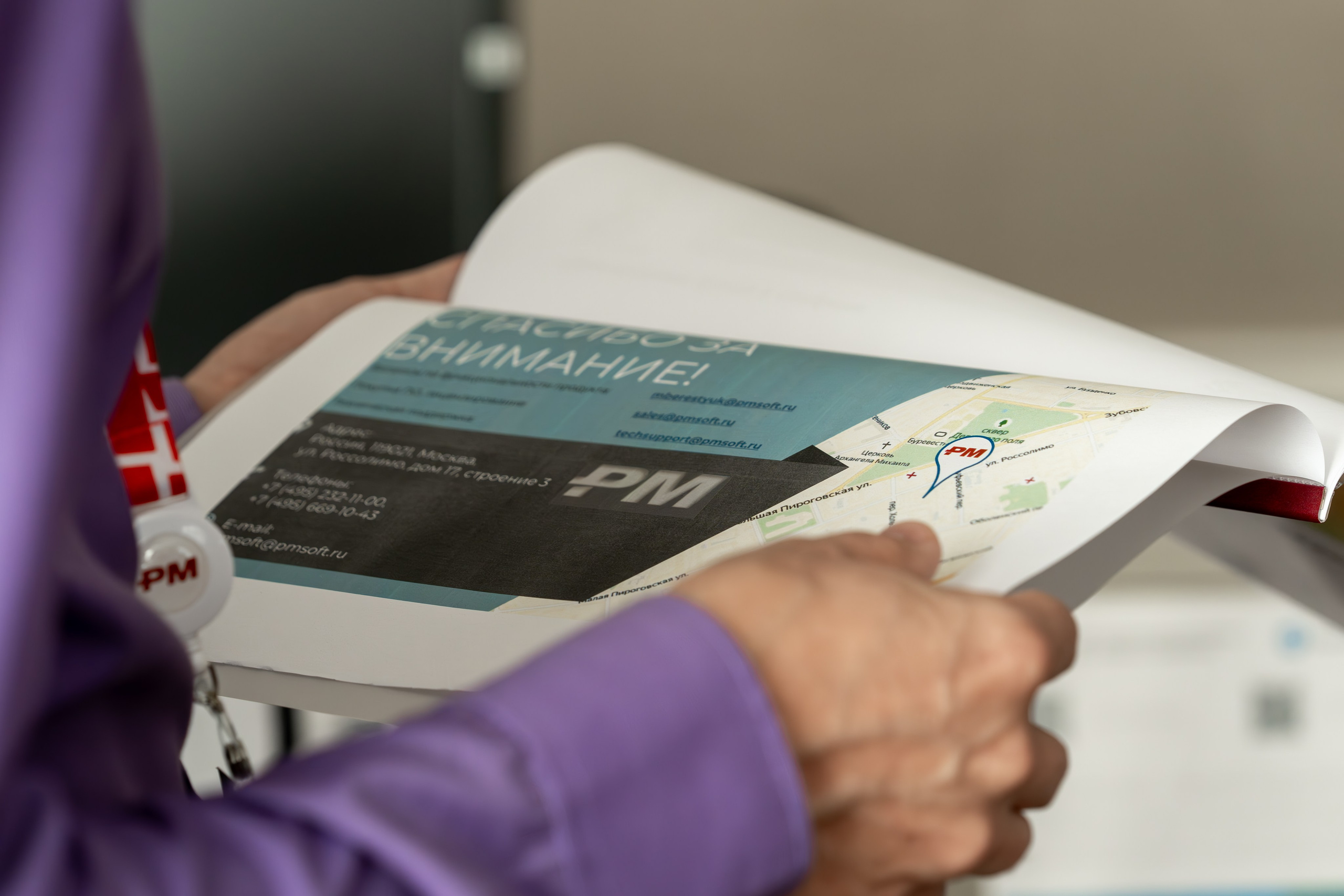 Международная конференция по управлению проектами. Репортажный фотограф в Красной Поляне и Сочи Павлюченко Екатерина