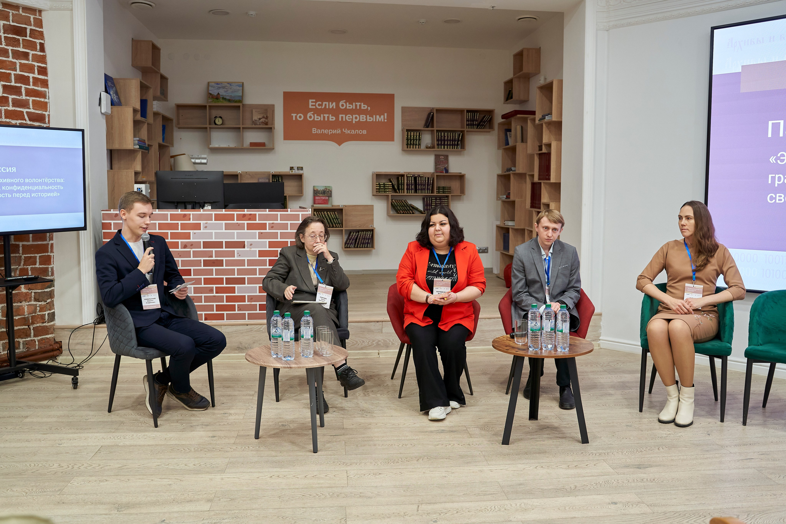 Межрегиональная конференция «Архивы и волонтерство в эпоху глобальной цифровизации». Репортажный фотограф Вилянов Евгений. Нижний Новгород