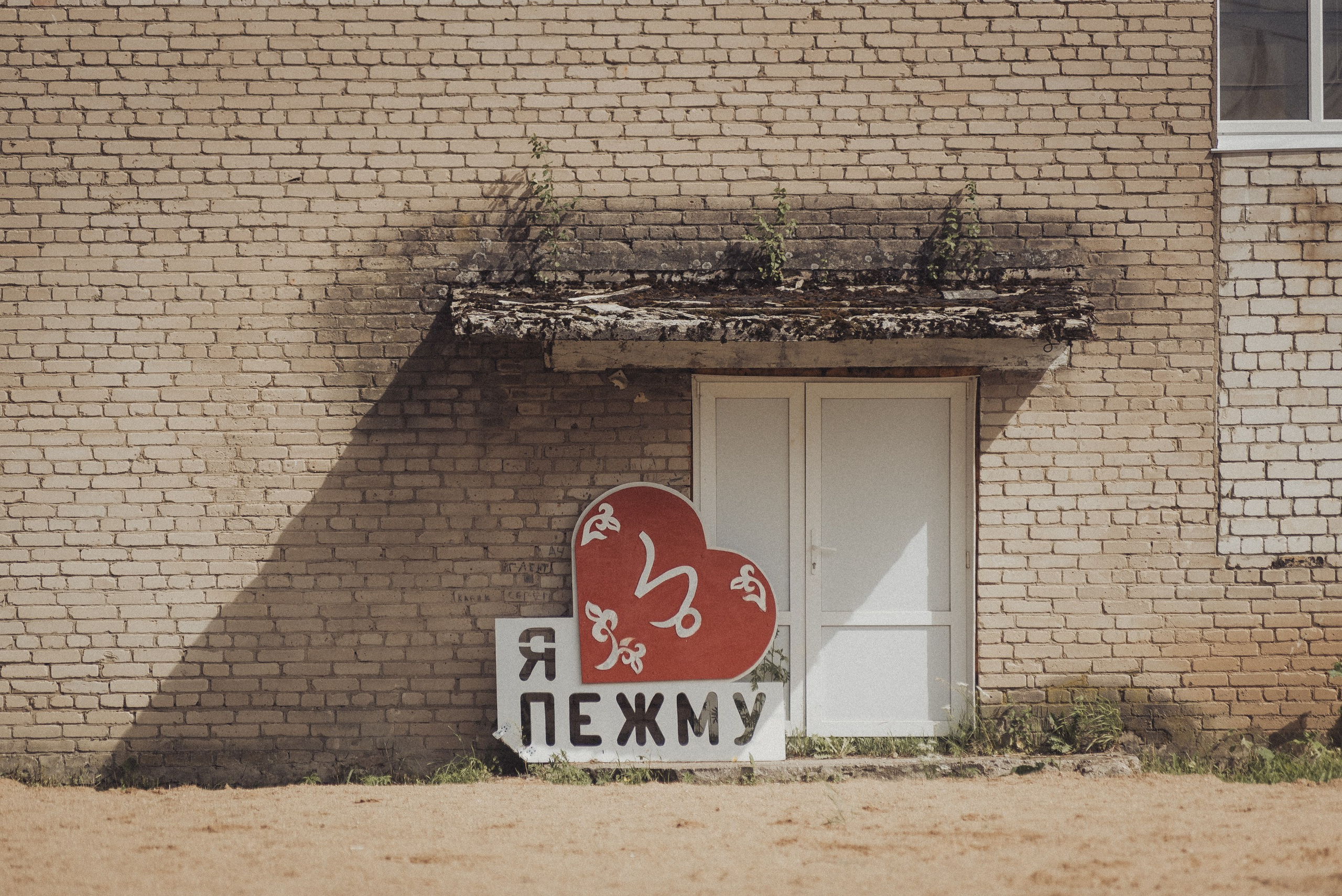 Серия фотографий «Пиежма» (2024). Документальный фотограф Илья Тихановский