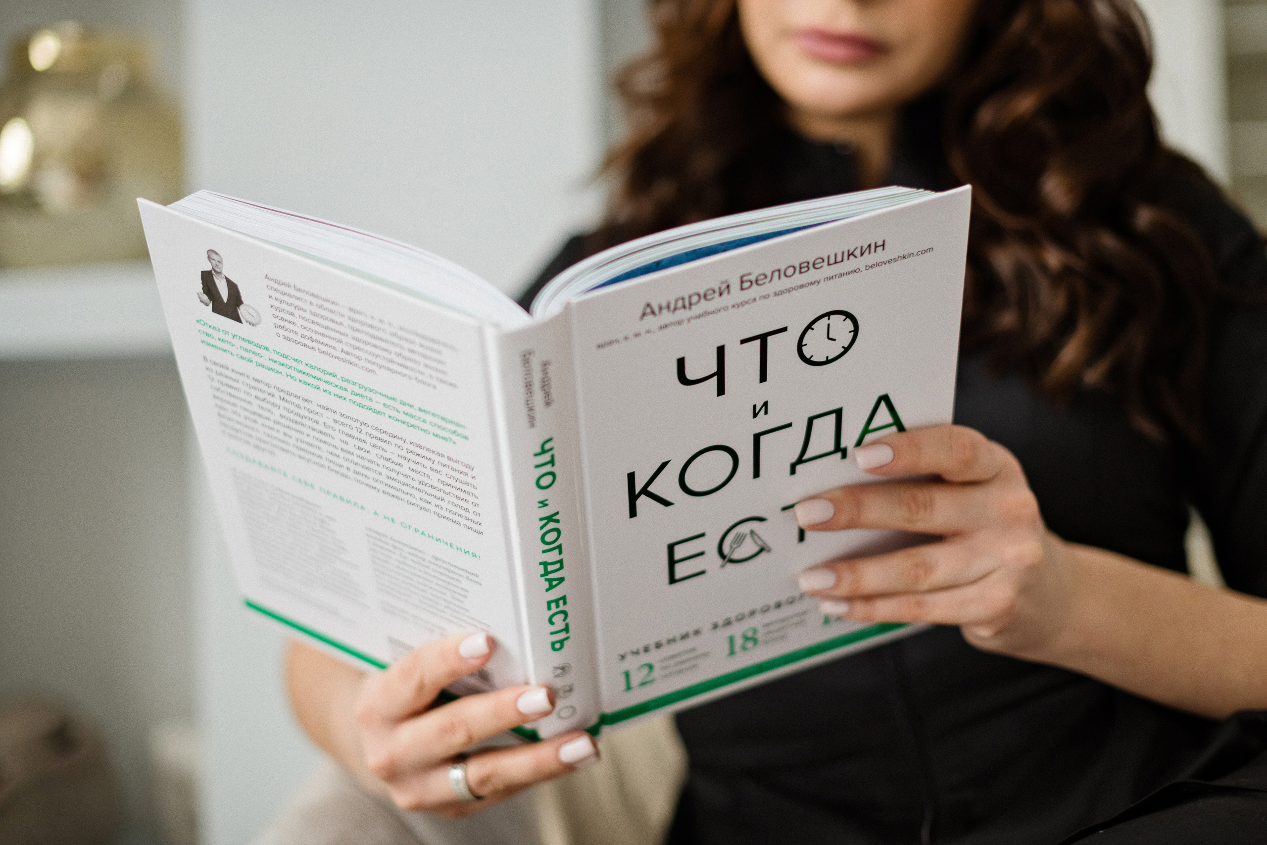 Нутрициолог