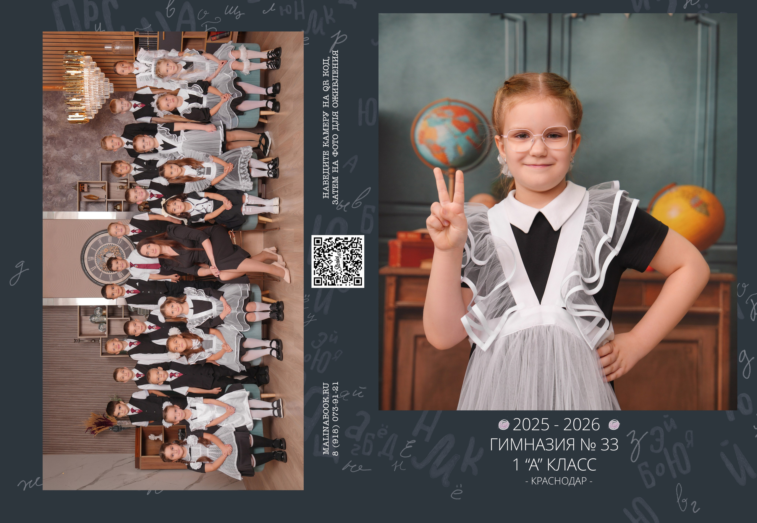 ГИМНАЗИЯ 33 1-А. Красивый выпускной альбом в Краснодаре