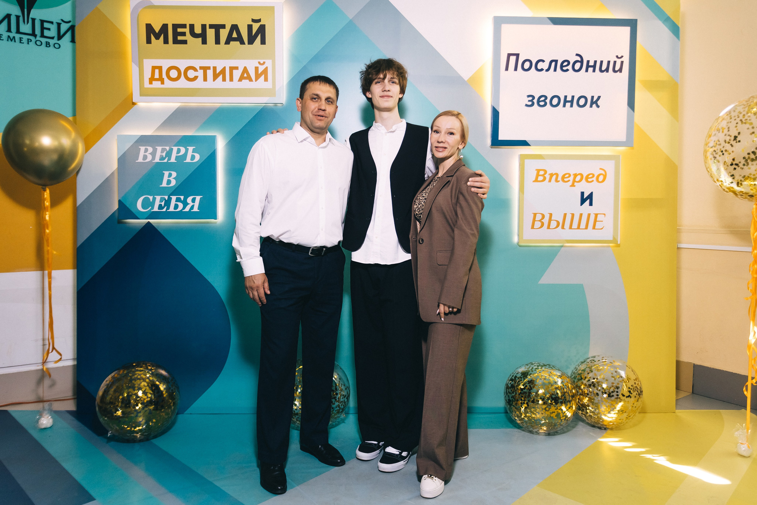 Последний звонок «Лицей 62». Фотограф Кемерово | Сергей