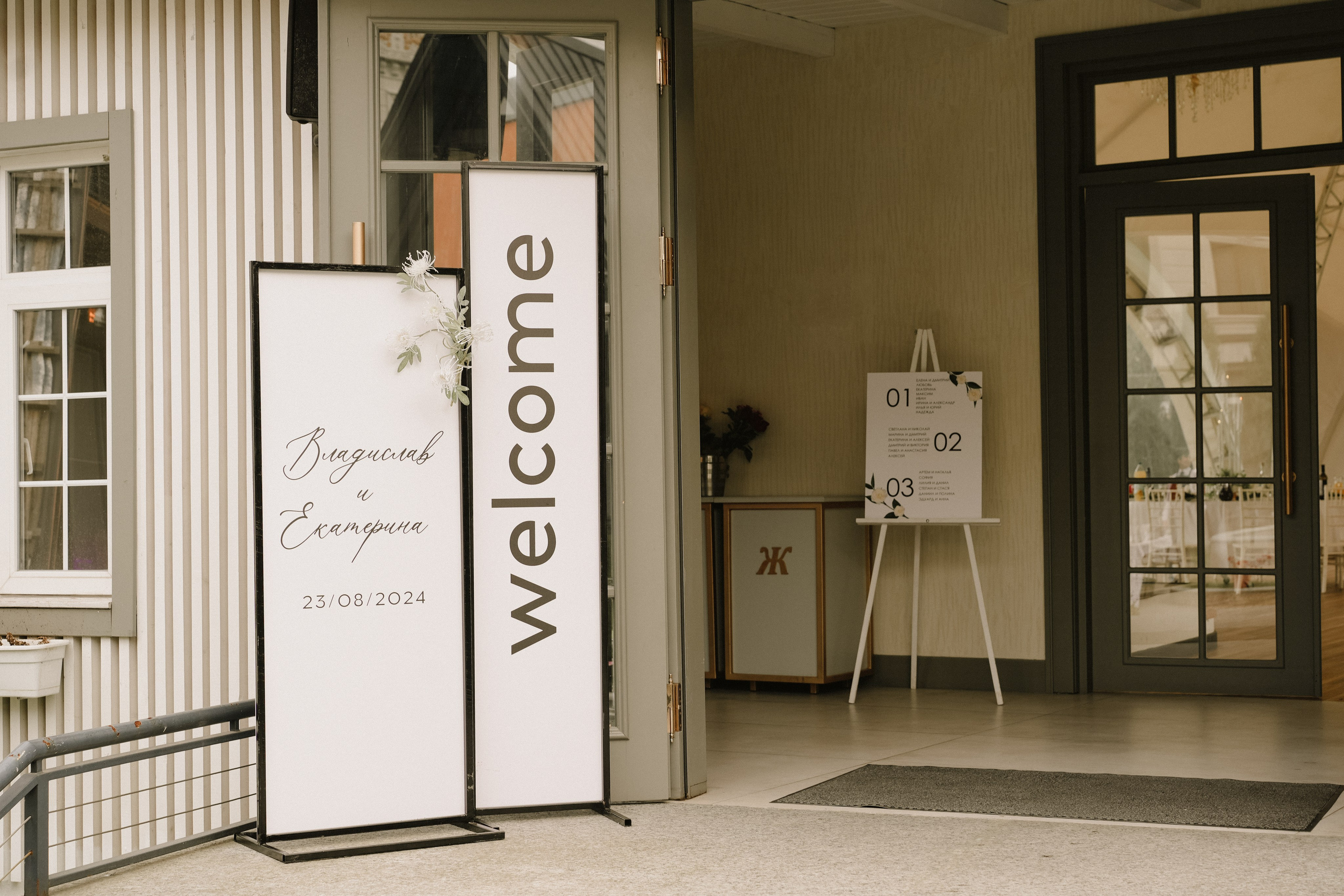 Большая свадьба 23.08.2024. Photographer_anastasia_margushina