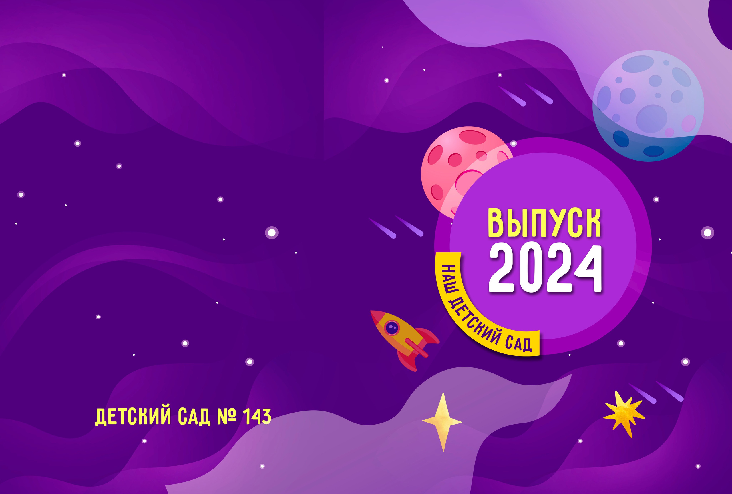 Звездочки размер 21/30 см. Семейный и детский фотограф в Тольятти Ирина Карпенцова