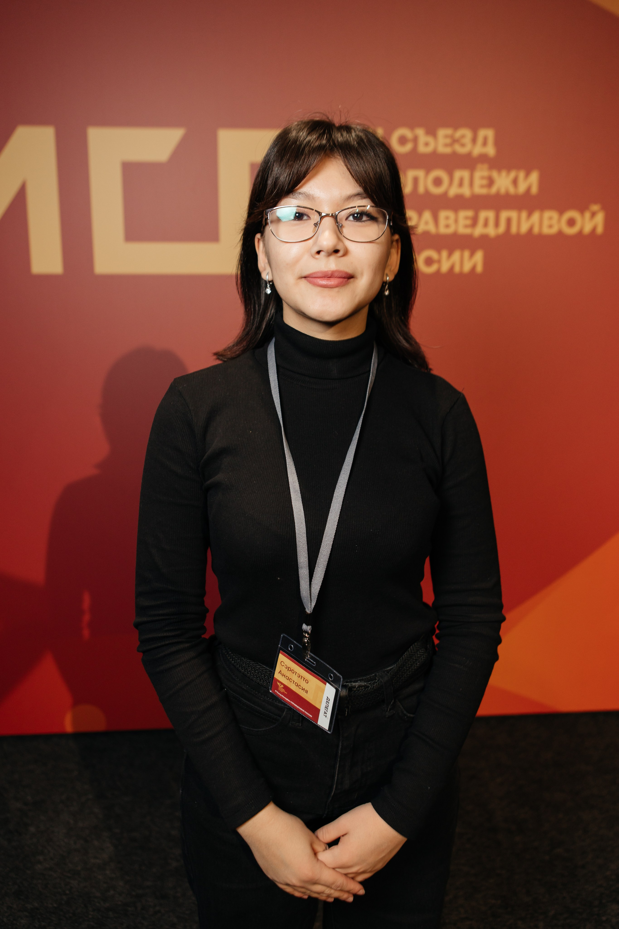 III съезд партии «Молодежь справедливой России». Репортажная фотосъемка мероприятий в Москве — Five Media