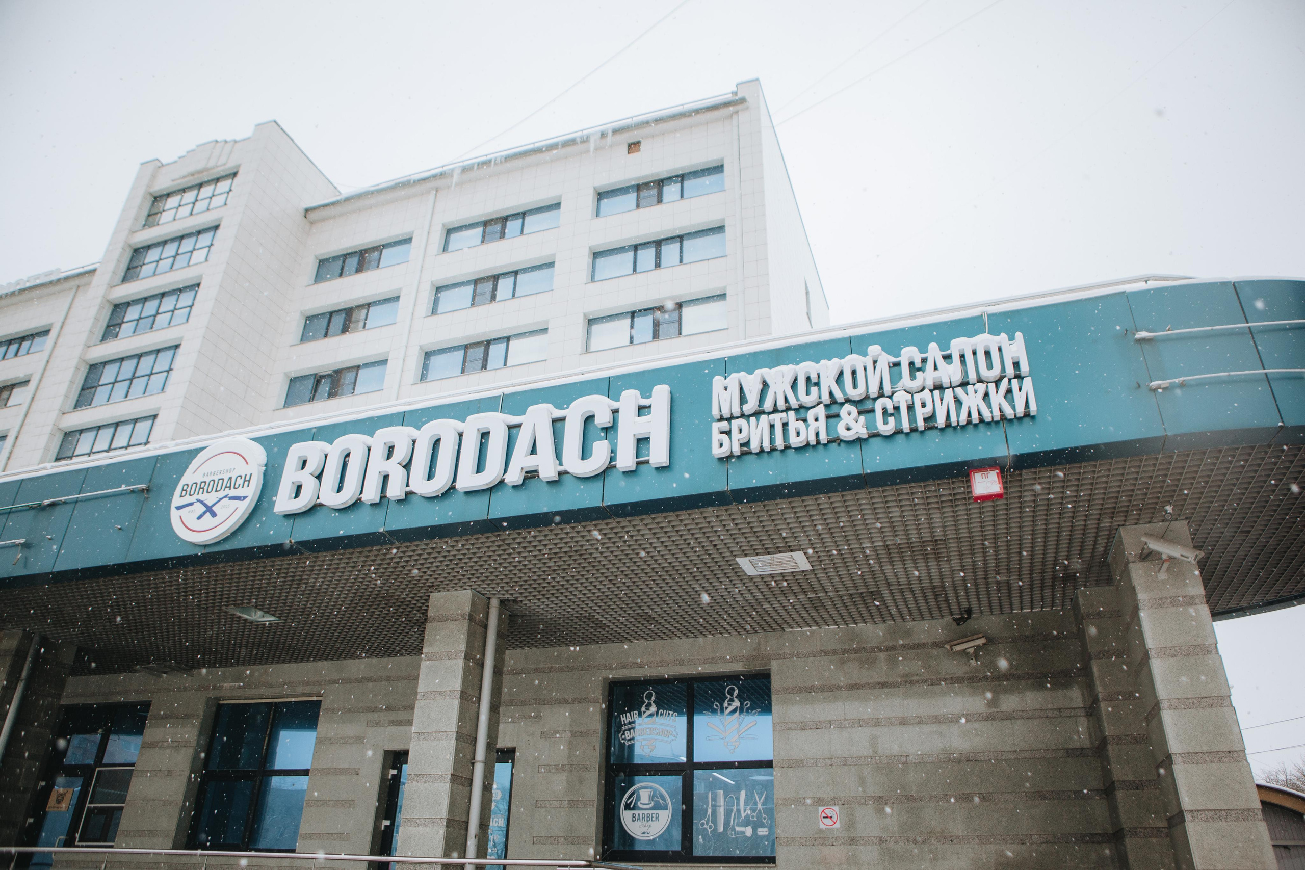 Контент для барбершопа BORODACH. Ваш фотограф Любовь Чистякова