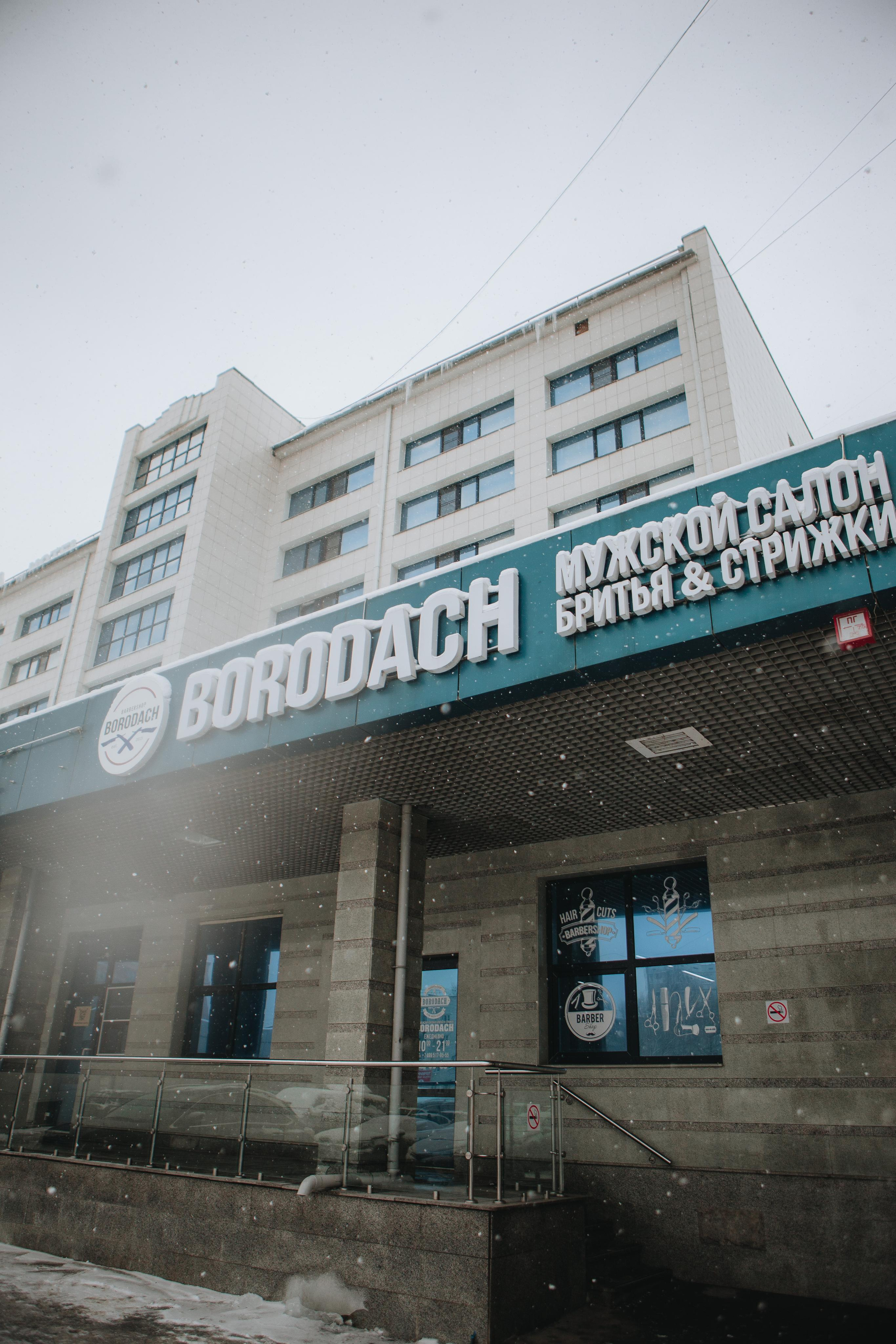 Контент для барбершопа BORODACH. Ваш фотограф Любовь Чистякова