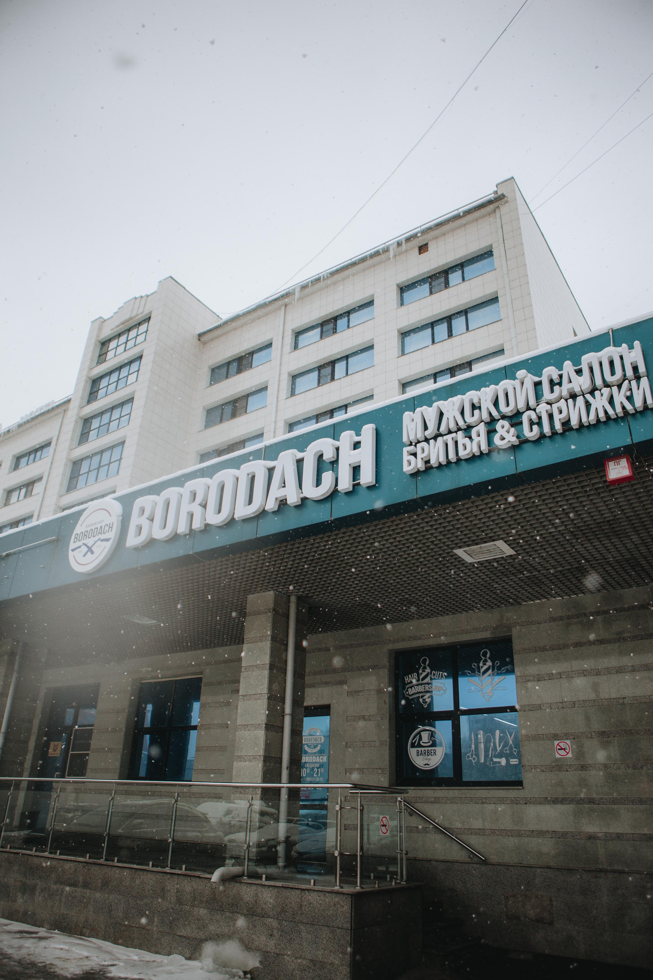 Контент для барбершопа BORODACH. Ваш фотограф Любовь Чистякова