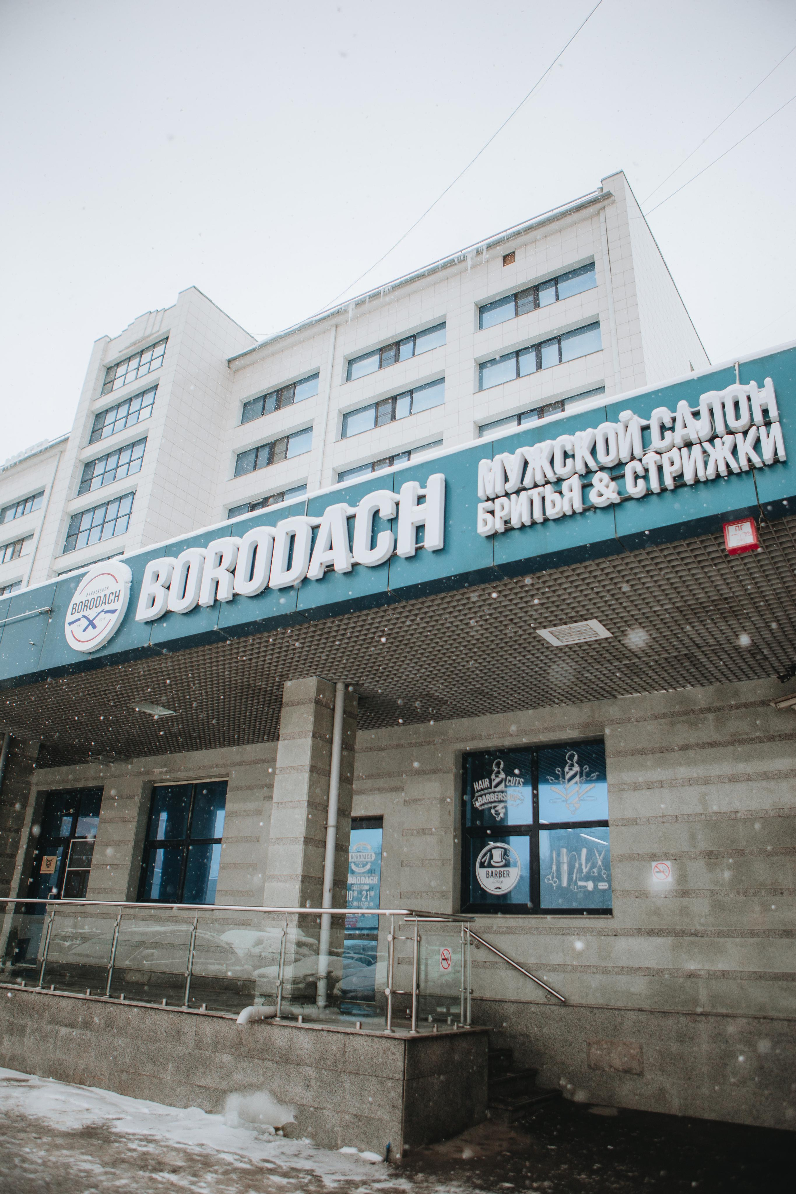 Контент для барбершопа BORODACH. Ваш фотограф Любовь Чистякова