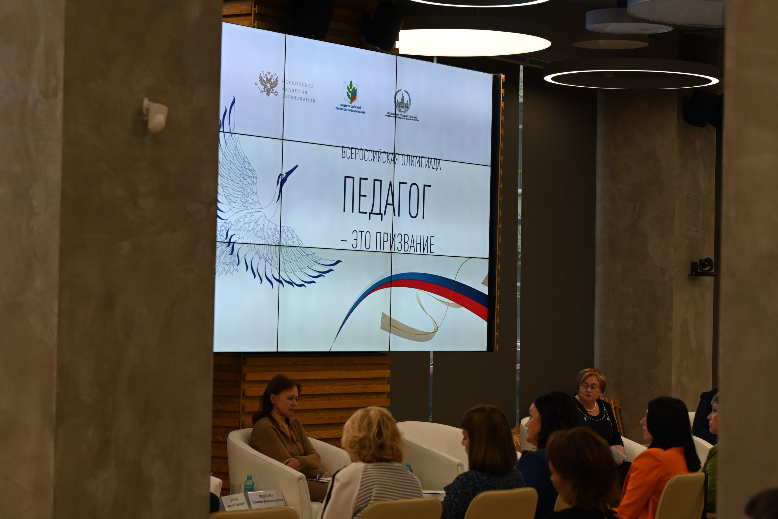 Олимпиада Педагог — это призвание. Галерея ПрофАС