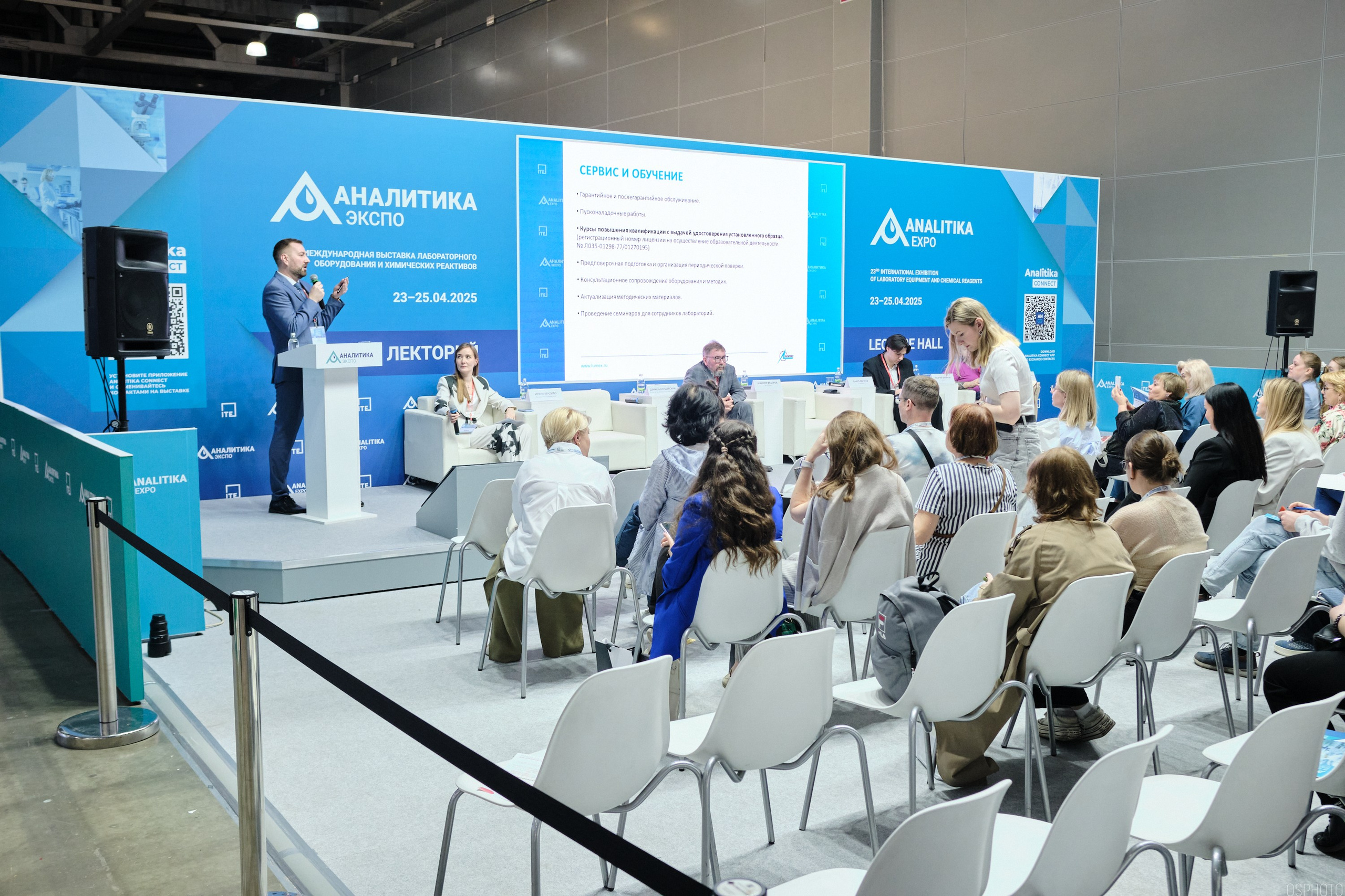 Аналитика Экспо | Крокус Экспо. OSPhoto