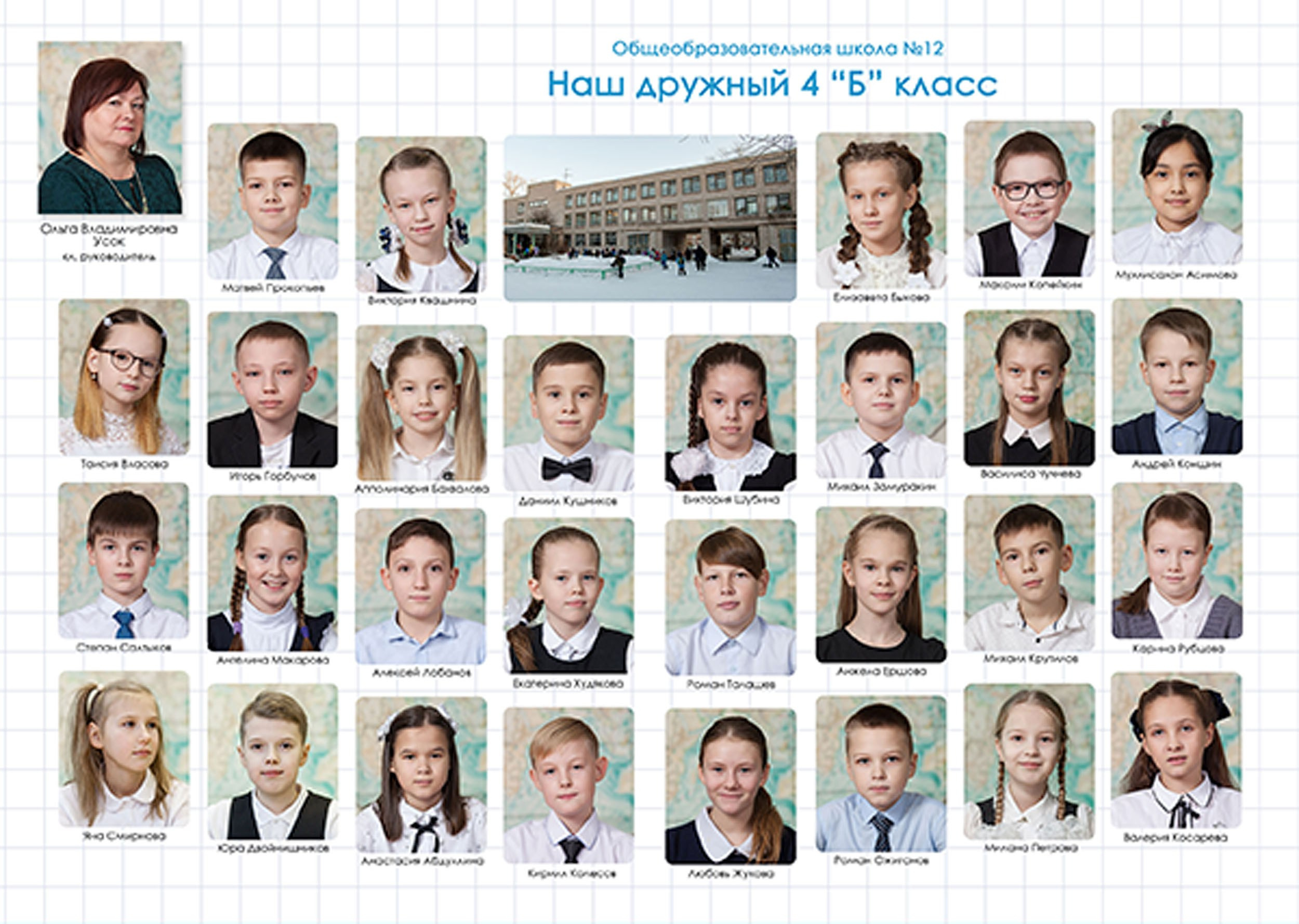 Выпускной альбом для выпускников 4 класса в Вологде