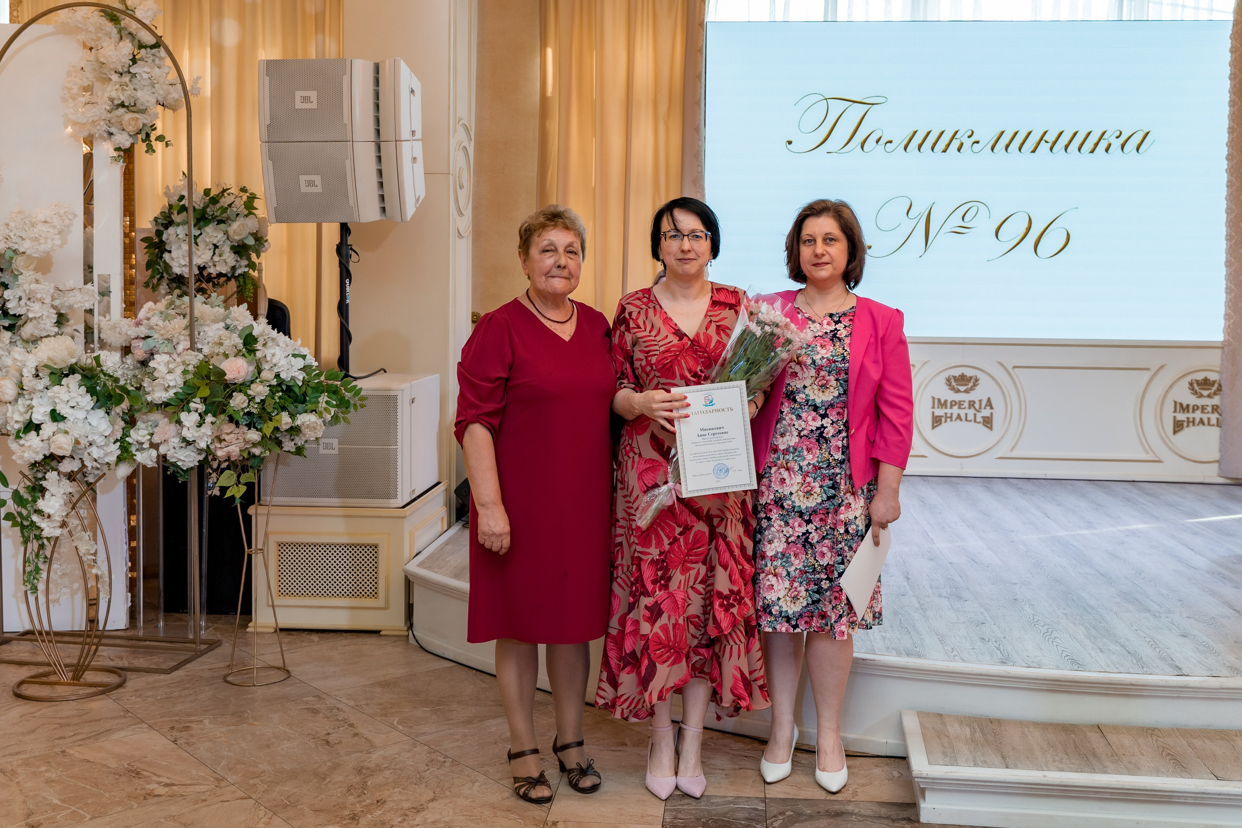 Корпоратив