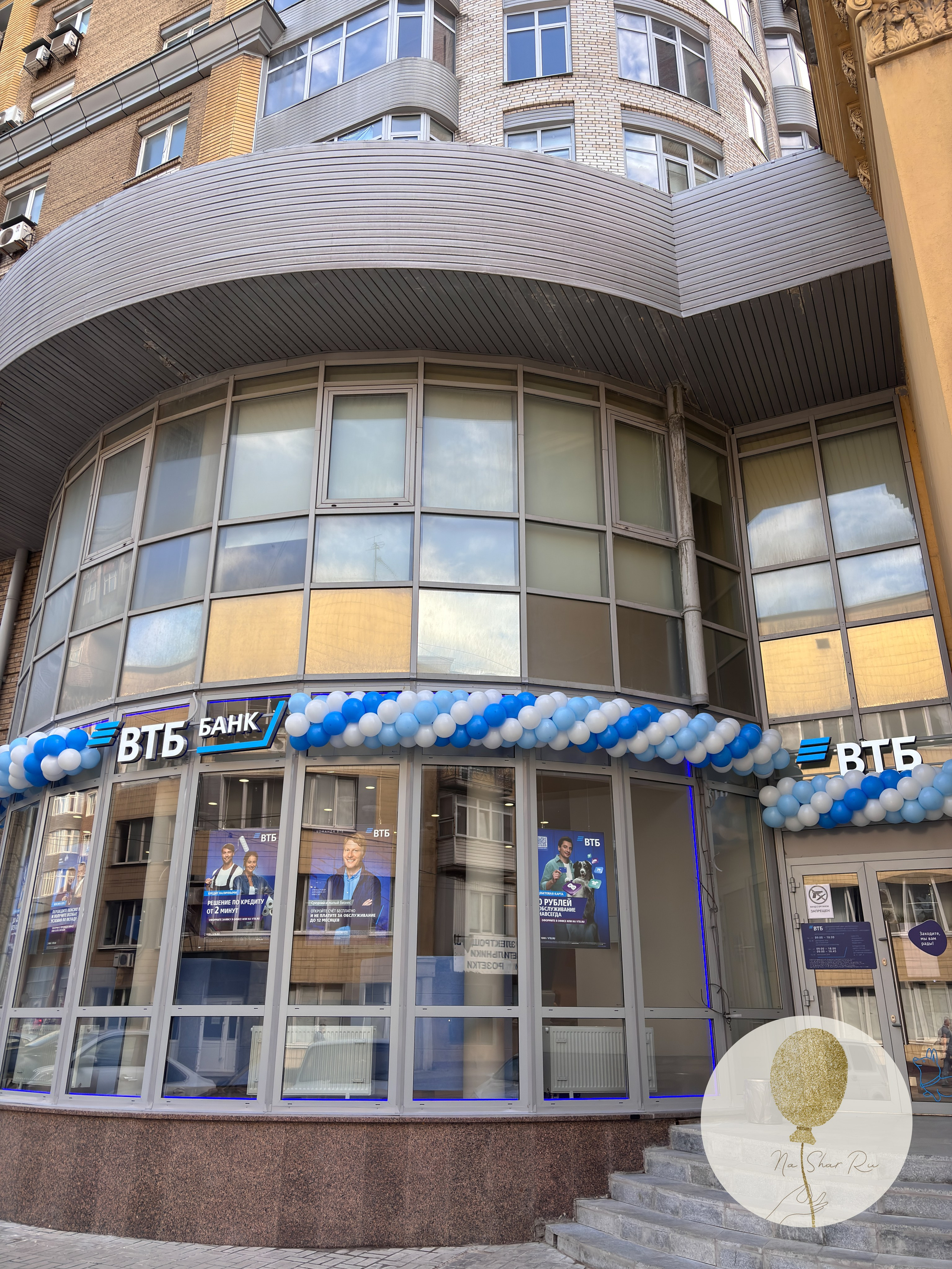 Входная группа. Воздушные шары с гелием в Донецке