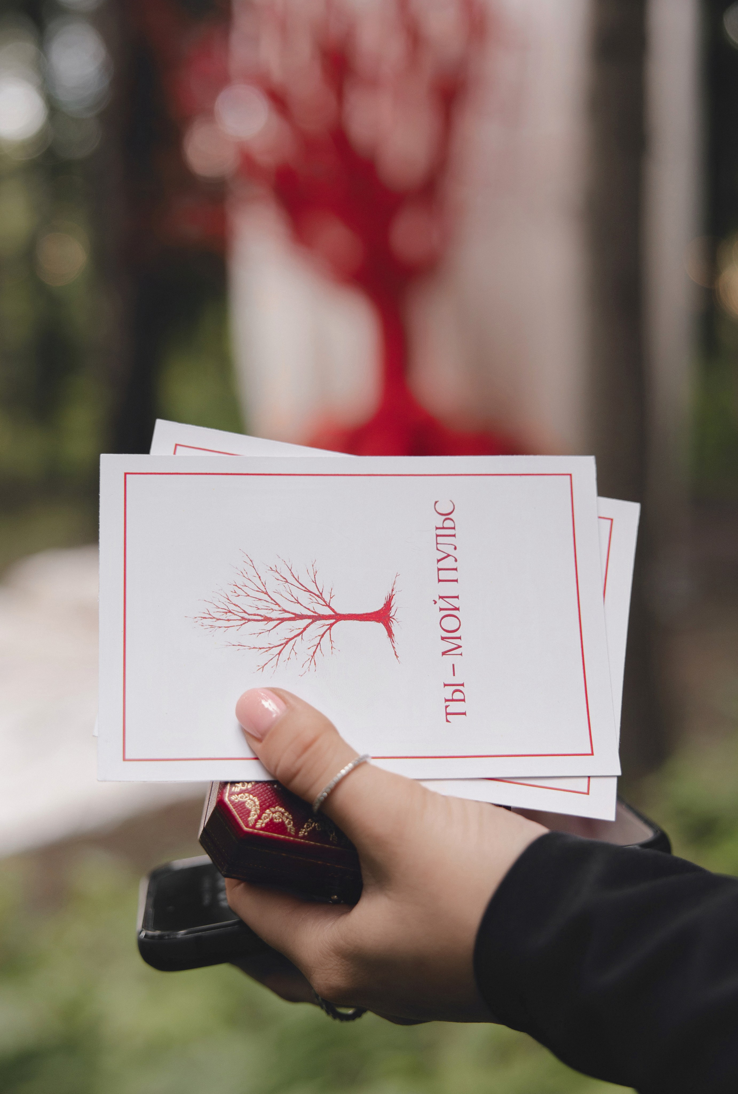 ТЫ — МОЙ ПУЛЬС